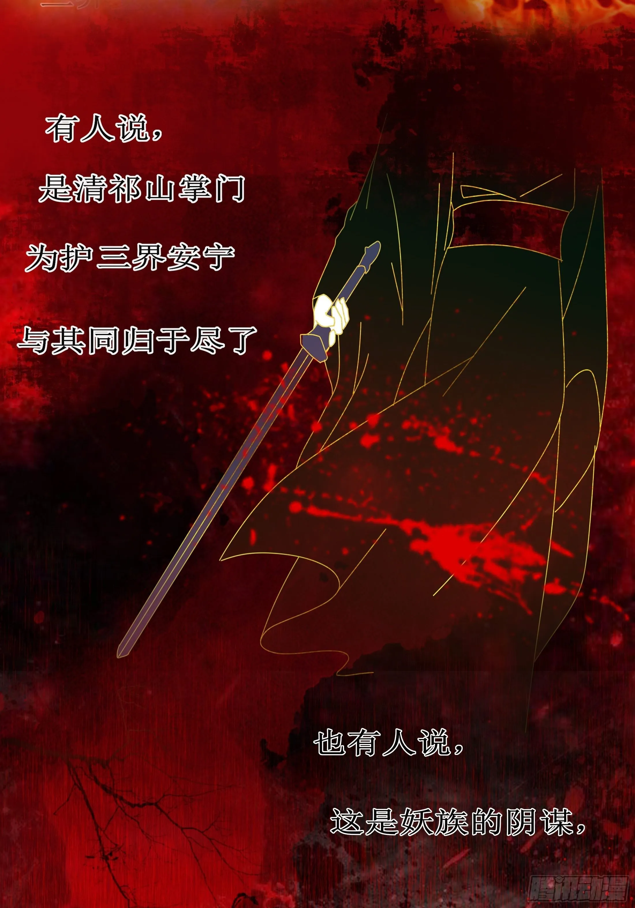 序章 螳螂捕蝉 第11页