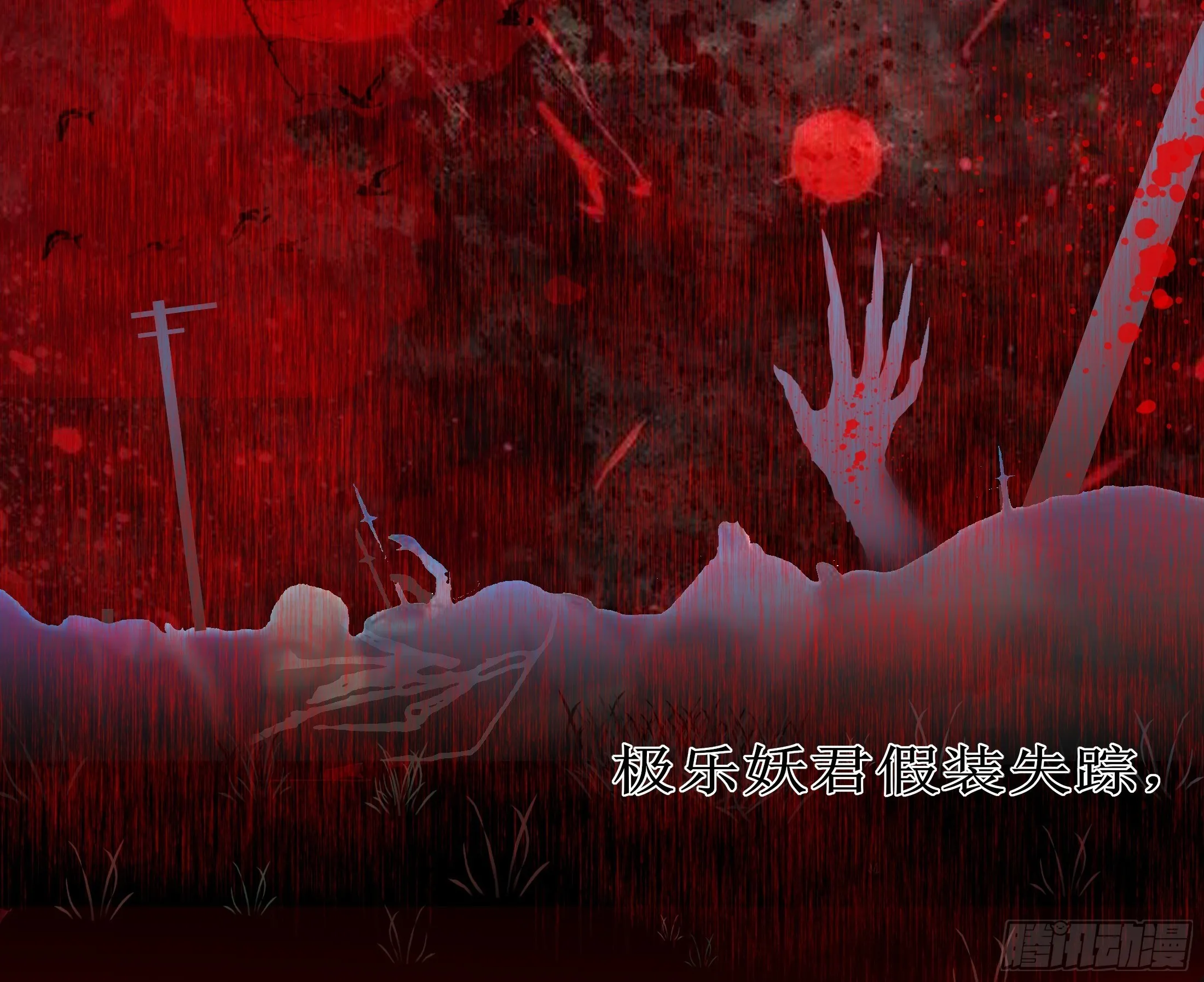 序章 螳螂捕蝉 第12页