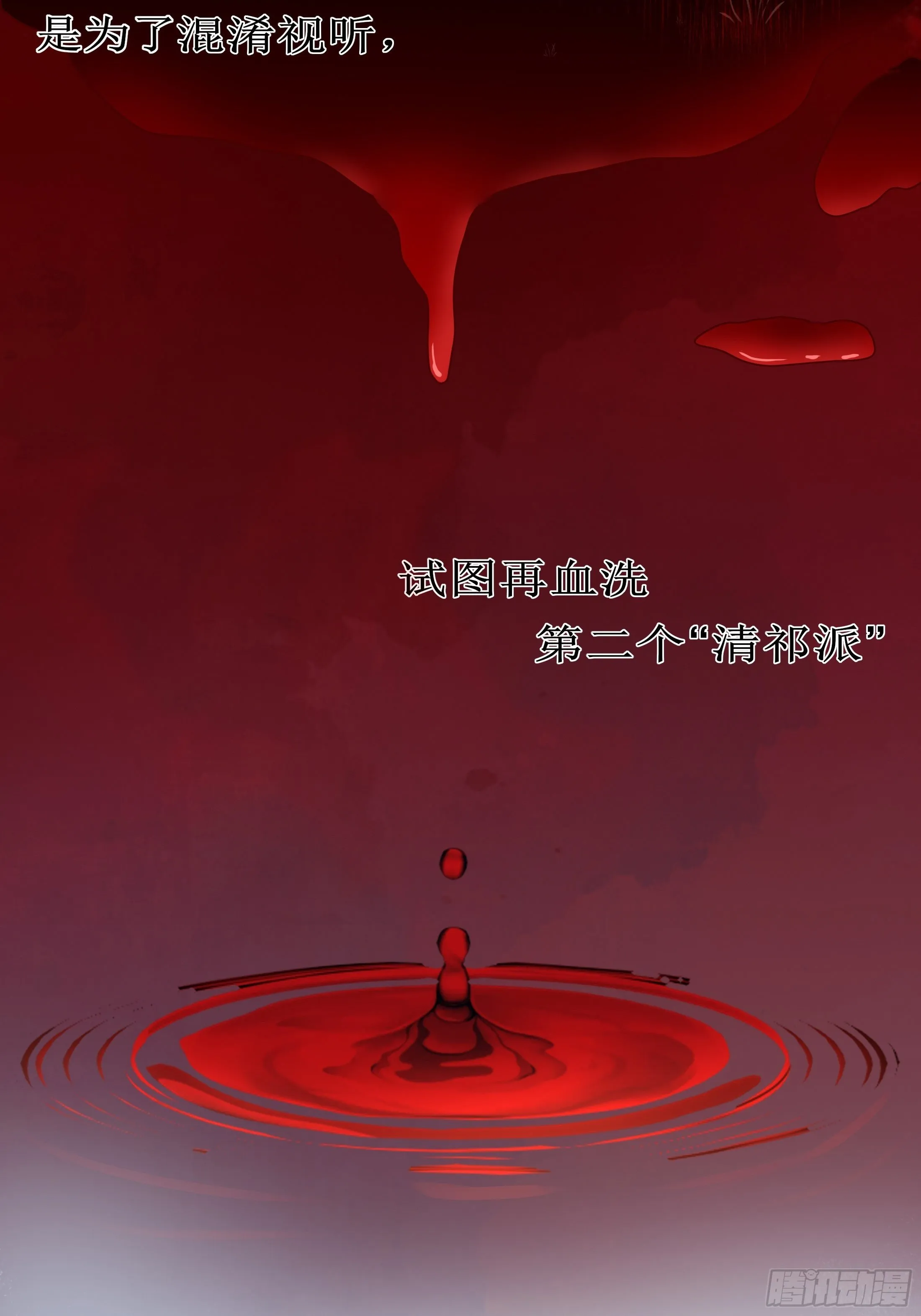 序章 螳螂捕蝉 第13页