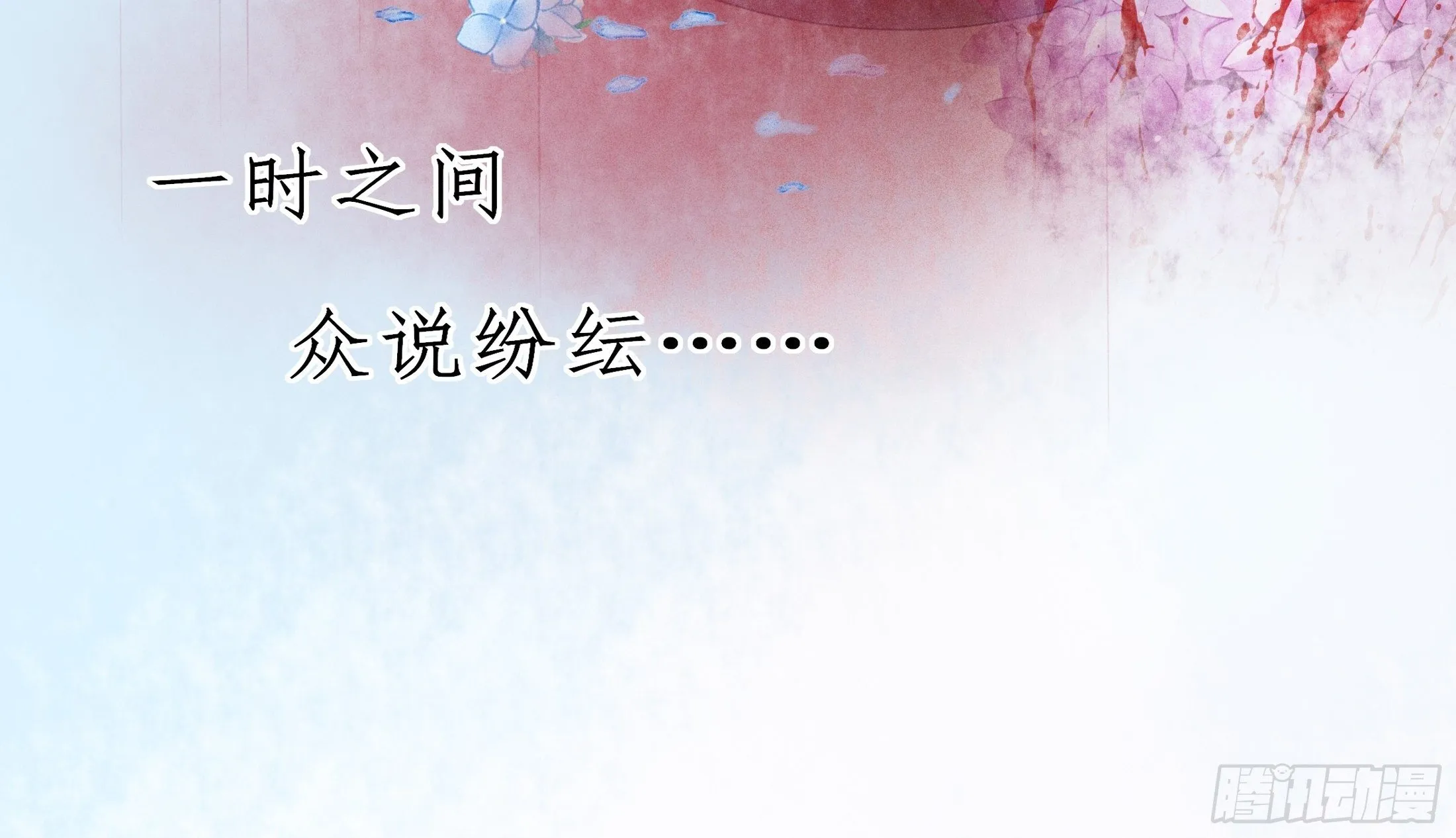 序章 螳螂捕蝉 第15页