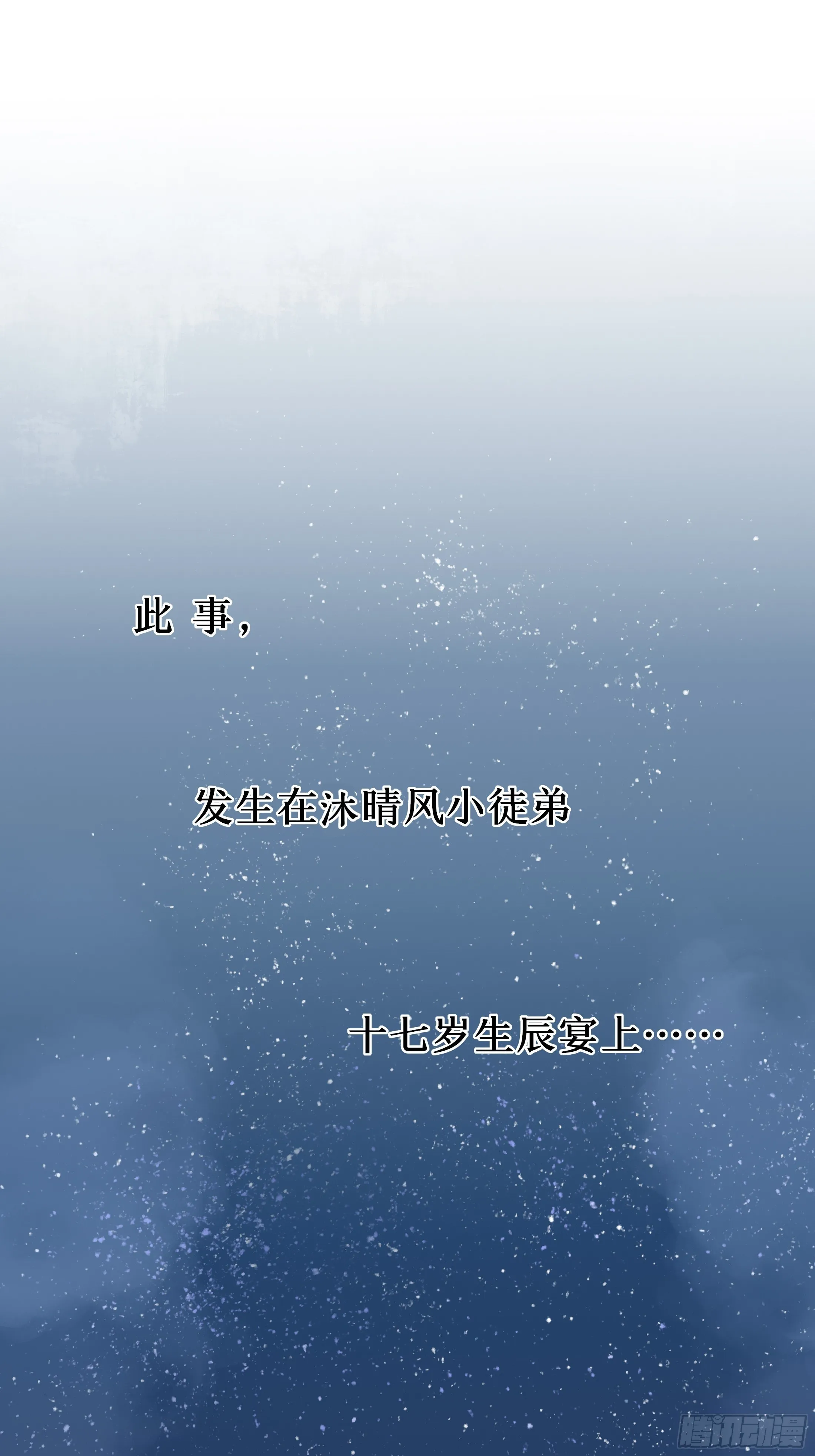 序章 螳螂捕蝉 第16页