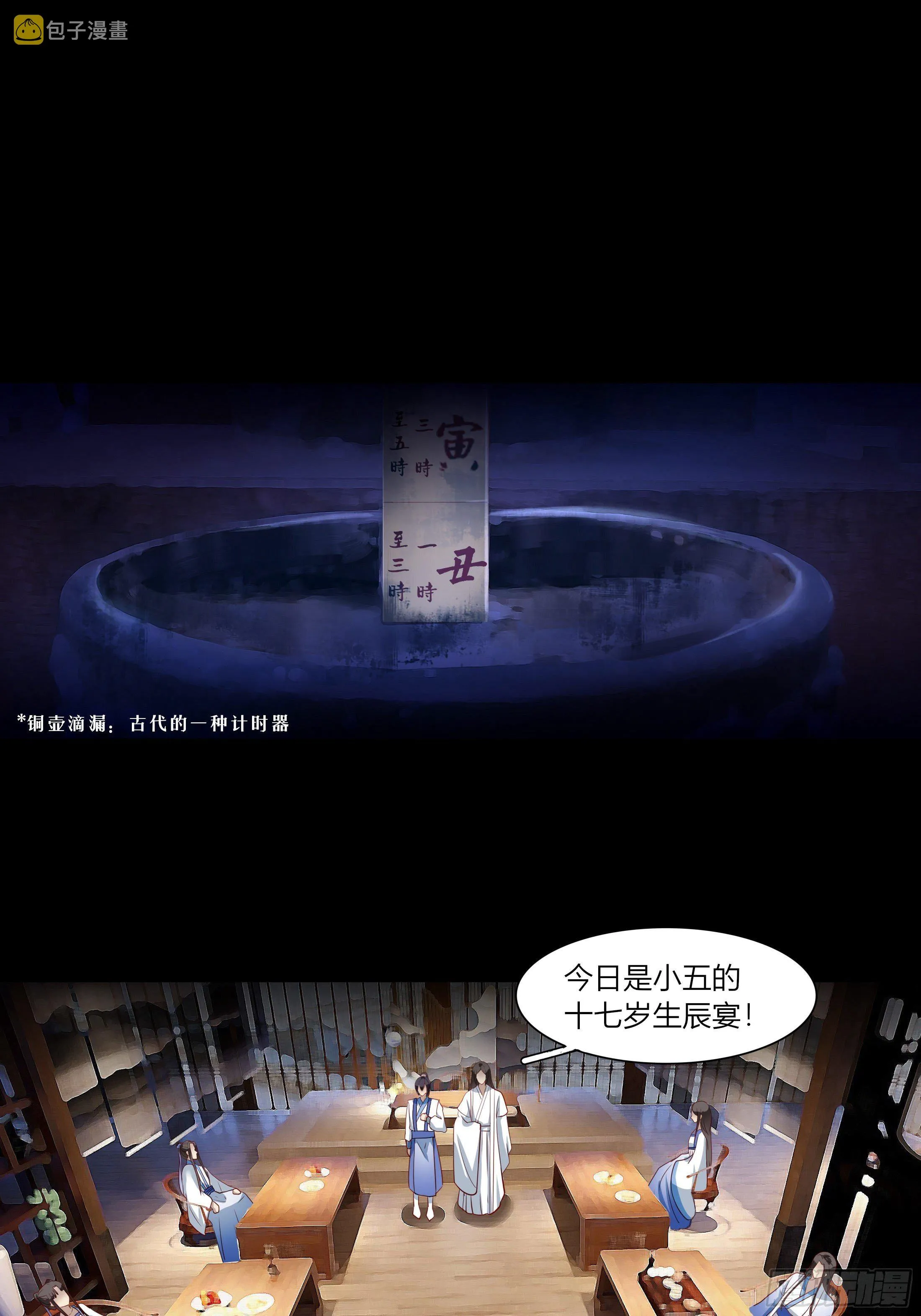 序章 螳螂捕蝉 第20页