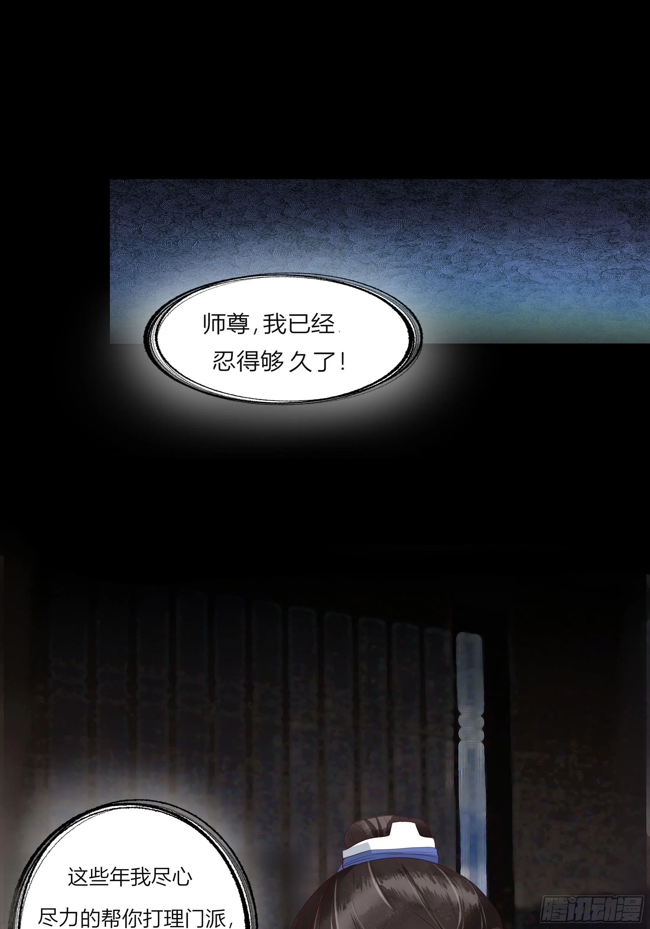 序章 螳螂捕蝉 第22页