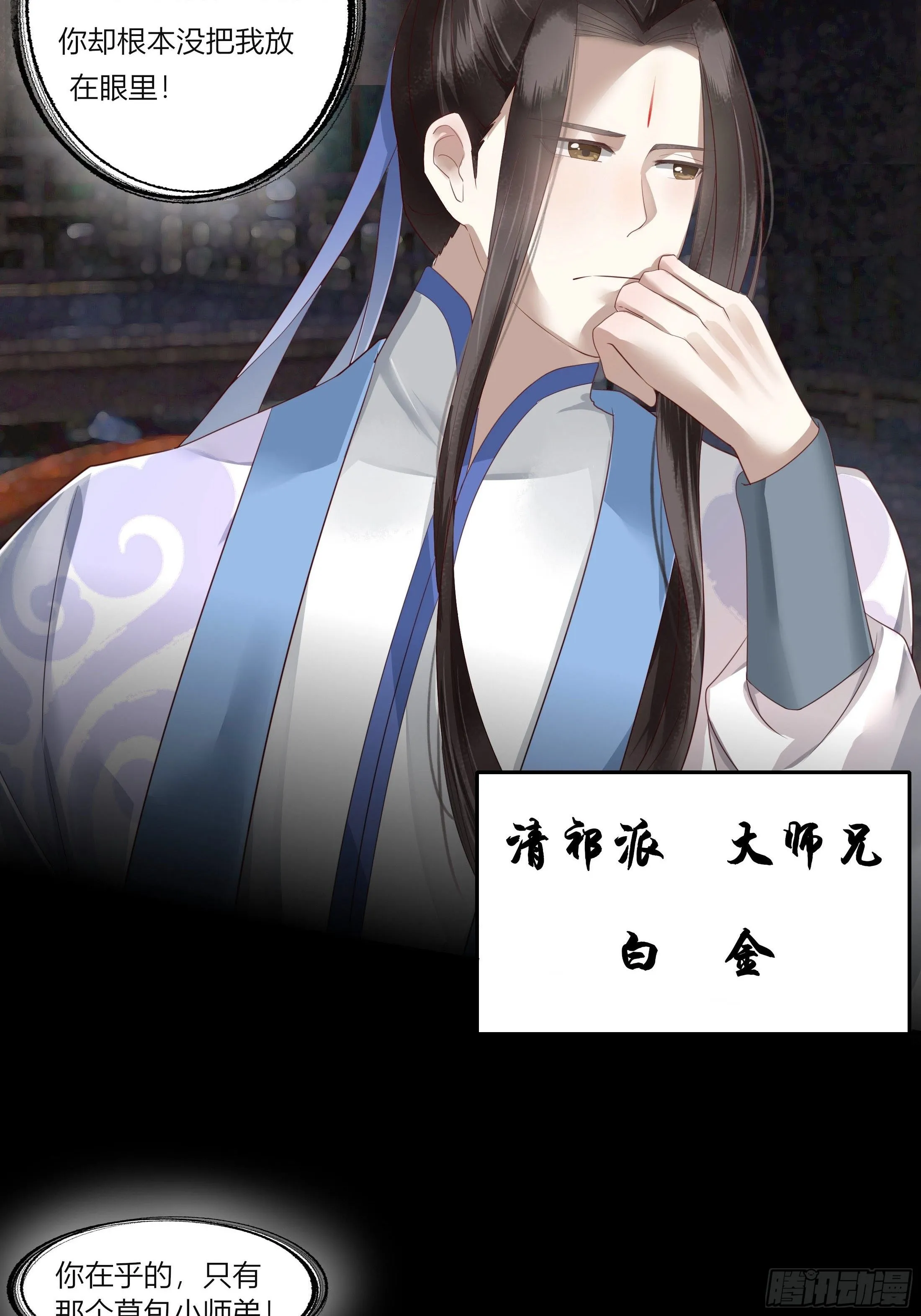 序章 螳螂捕蝉 第23页