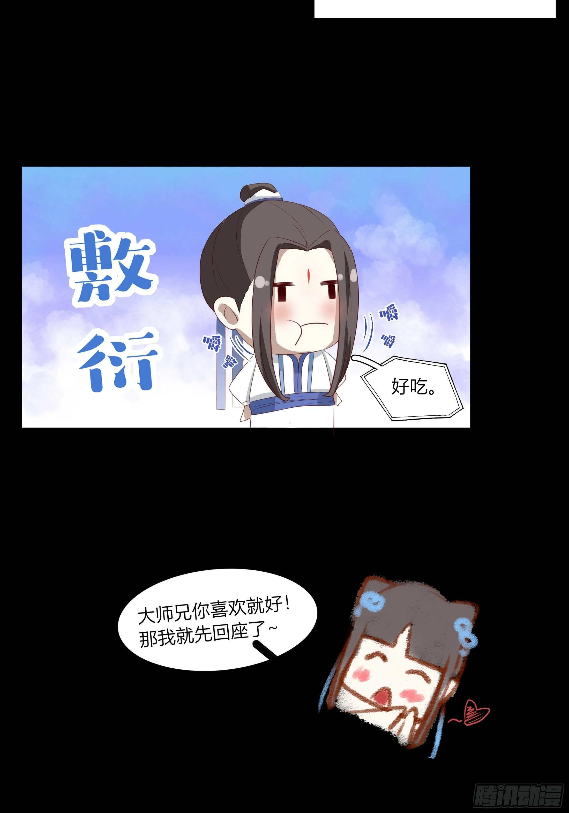 序章 螳螂捕蝉 第28页