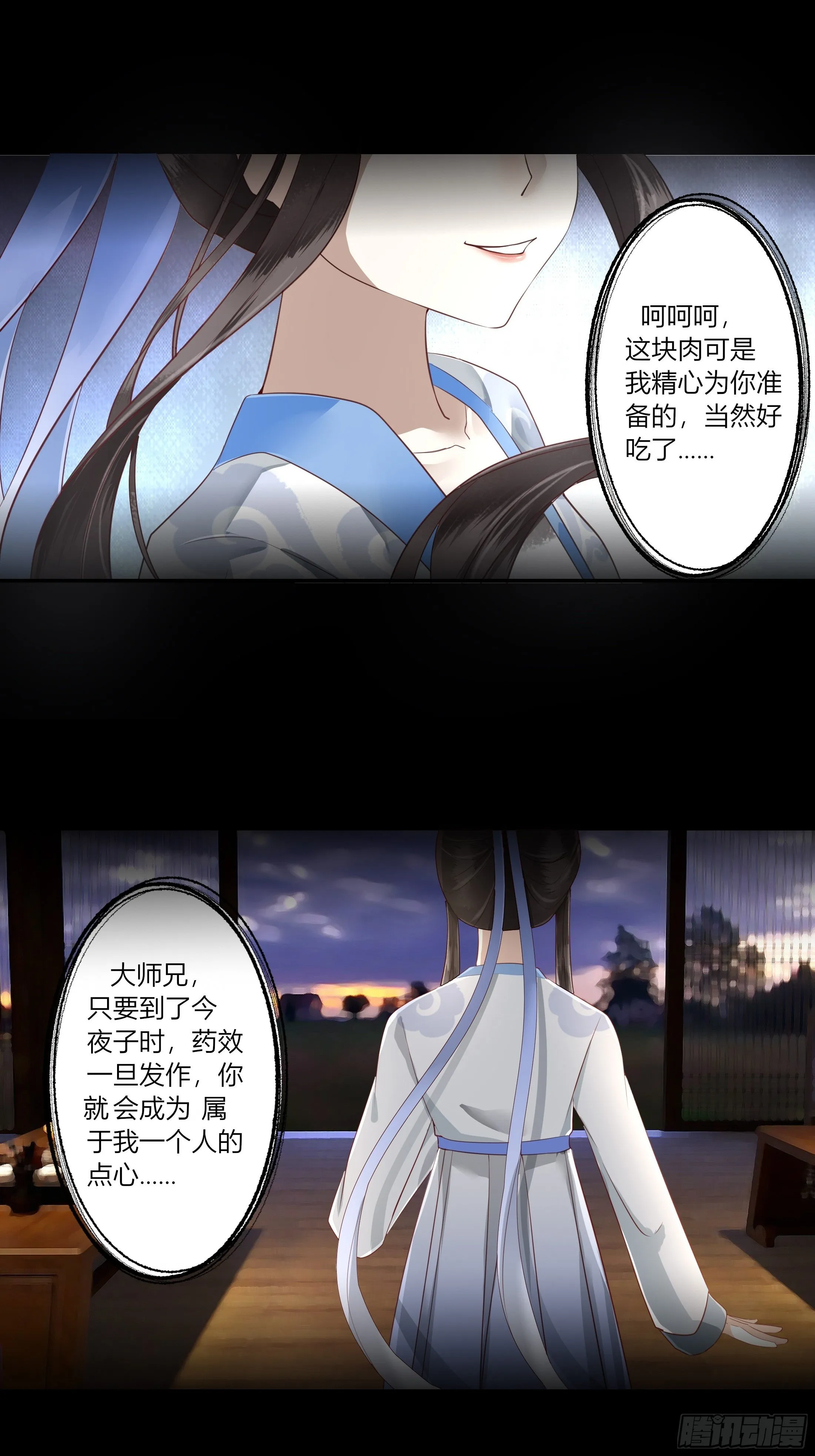 序章 螳螂捕蝉 第30页