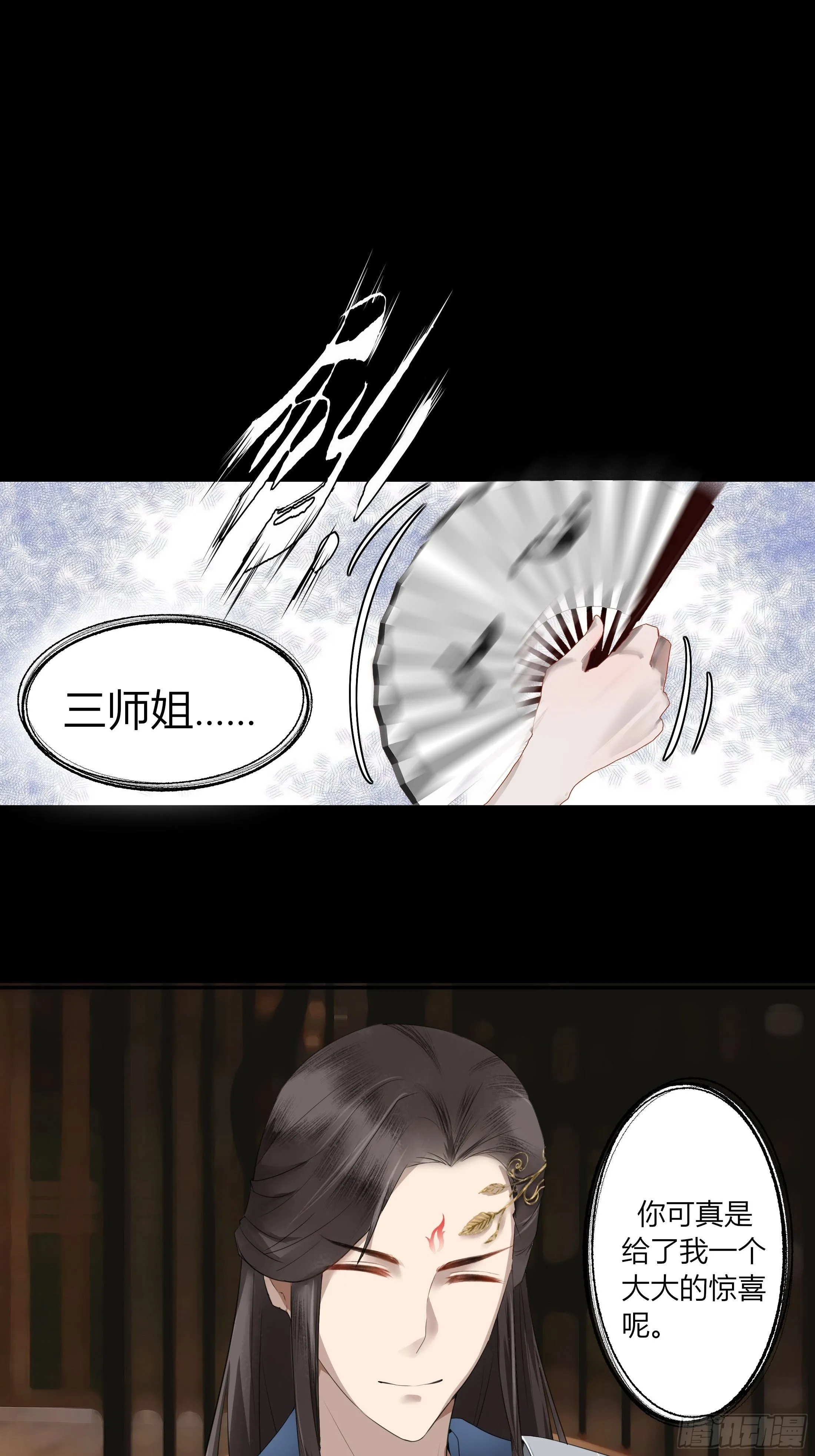 序章 螳螂捕蝉 第33页
