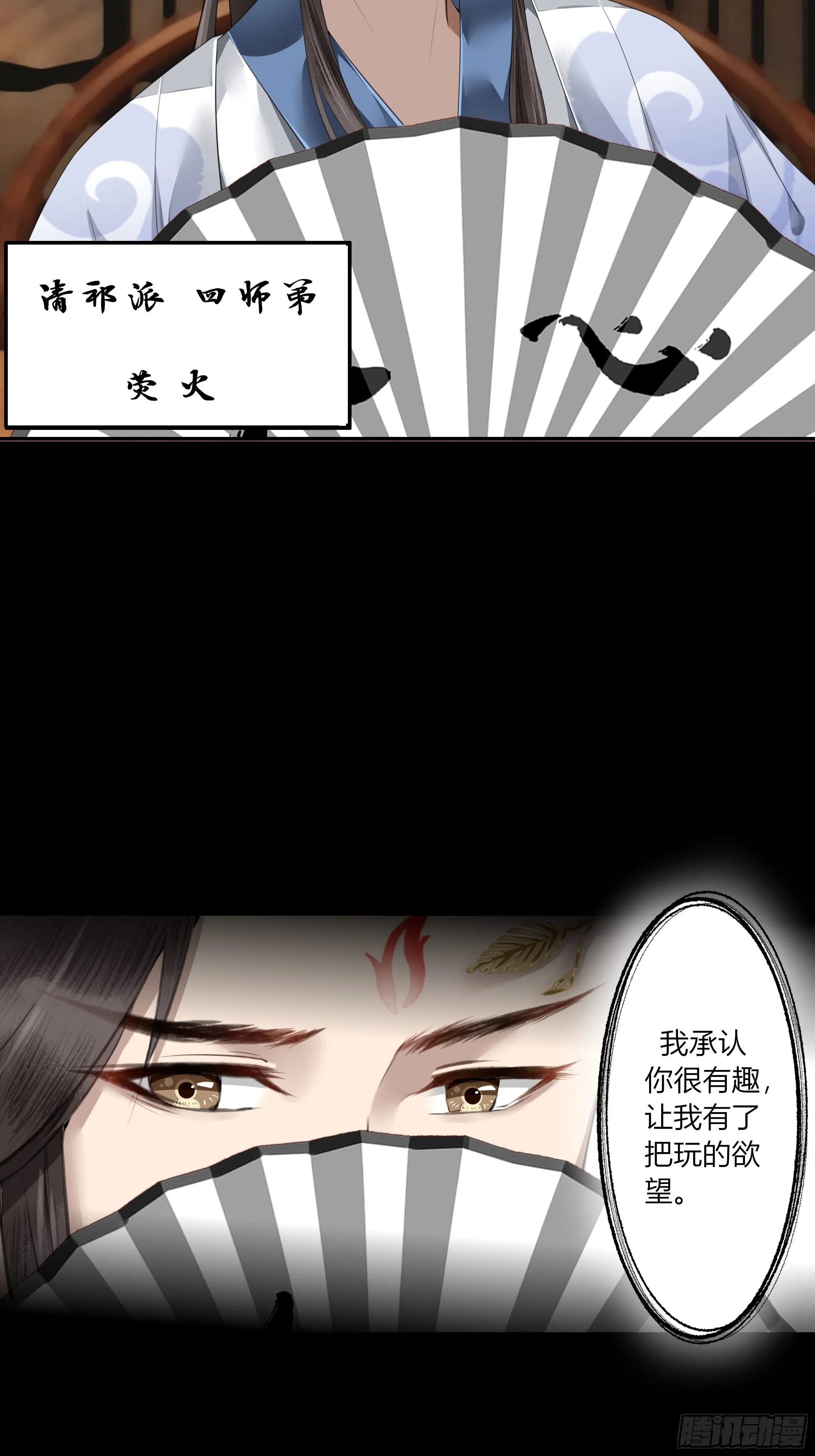 序章 螳螂捕蝉 第34页