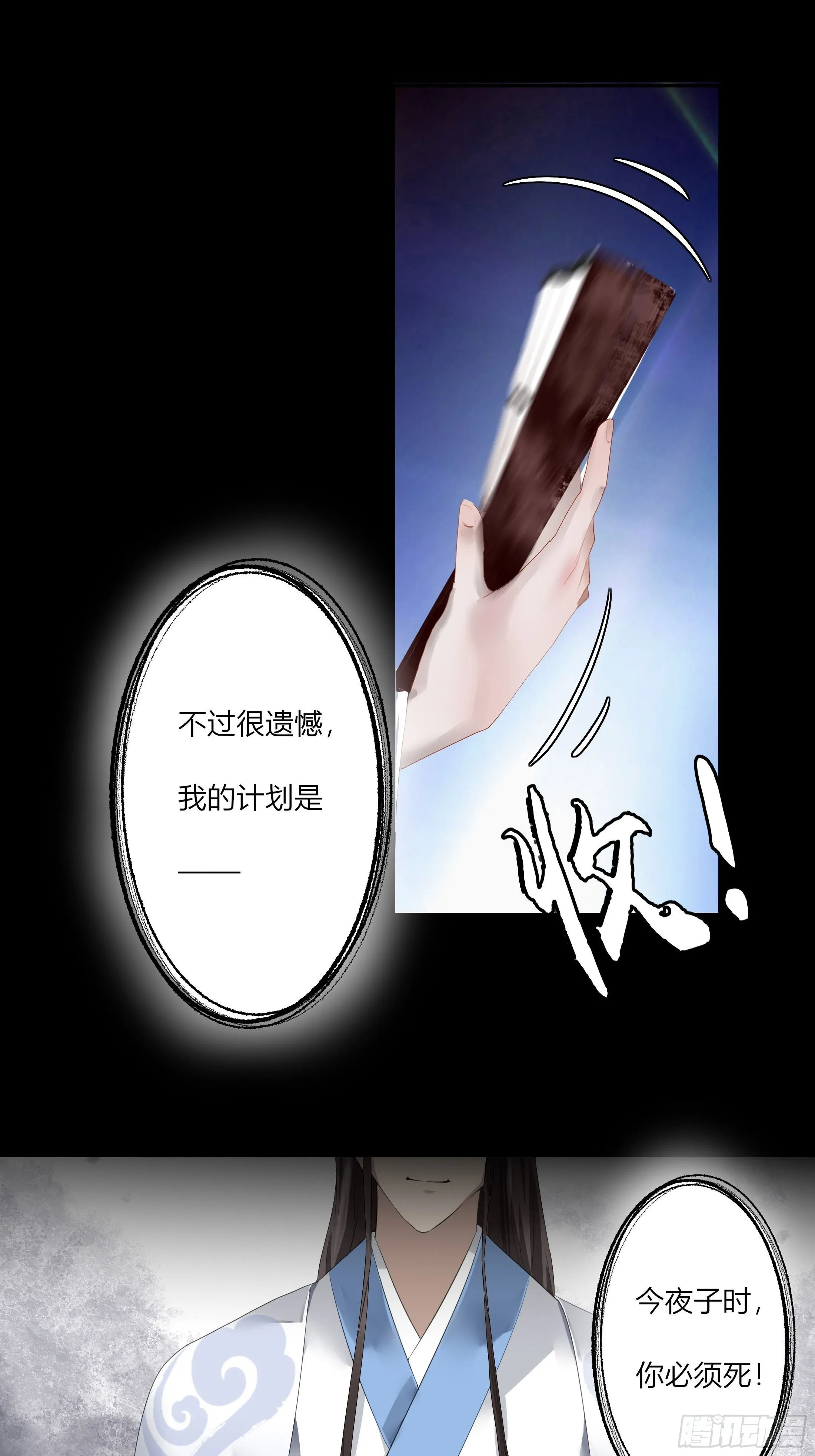 序章 螳螂捕蝉 第35页