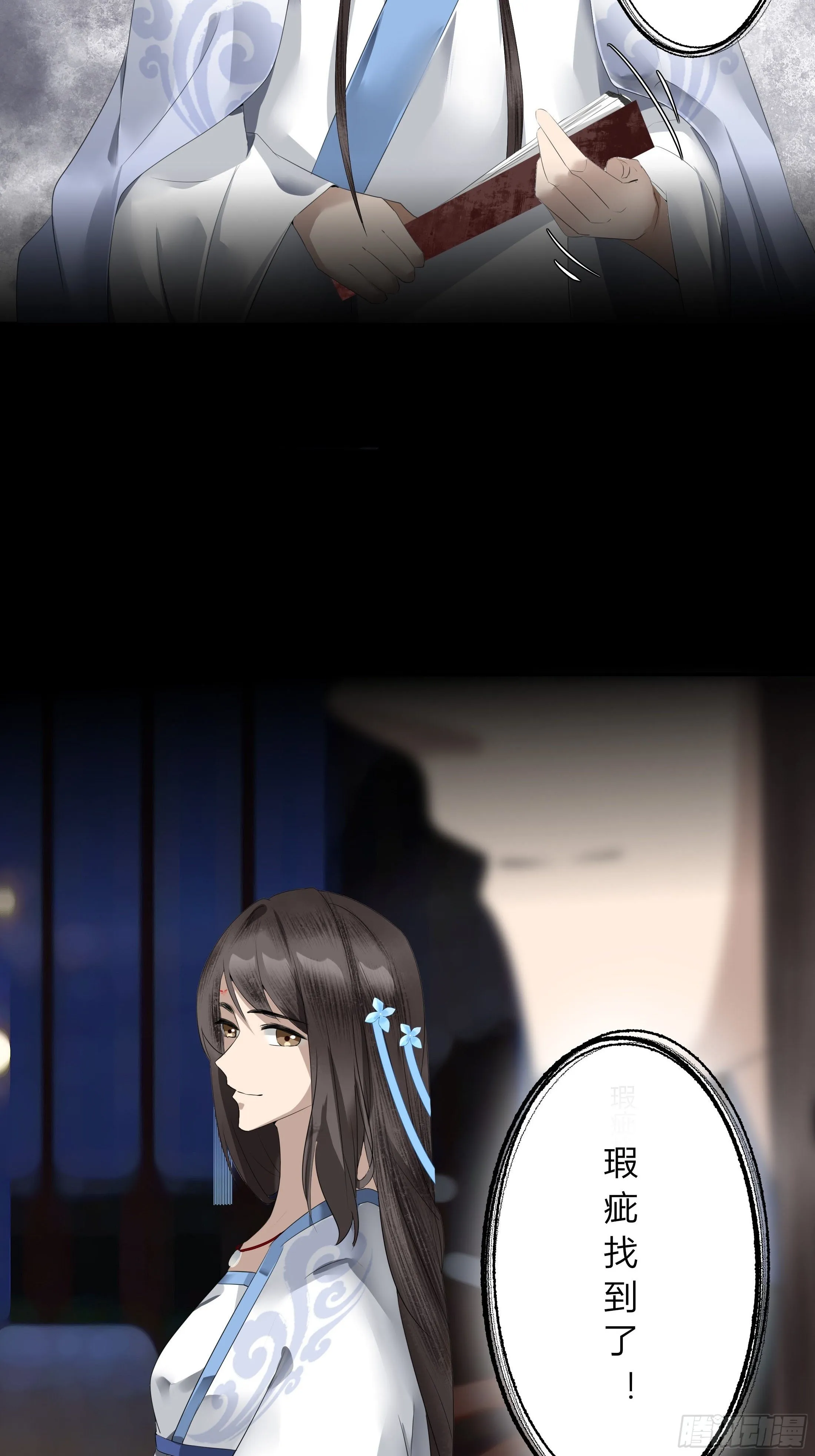 序章 螳螂捕蝉 第36页