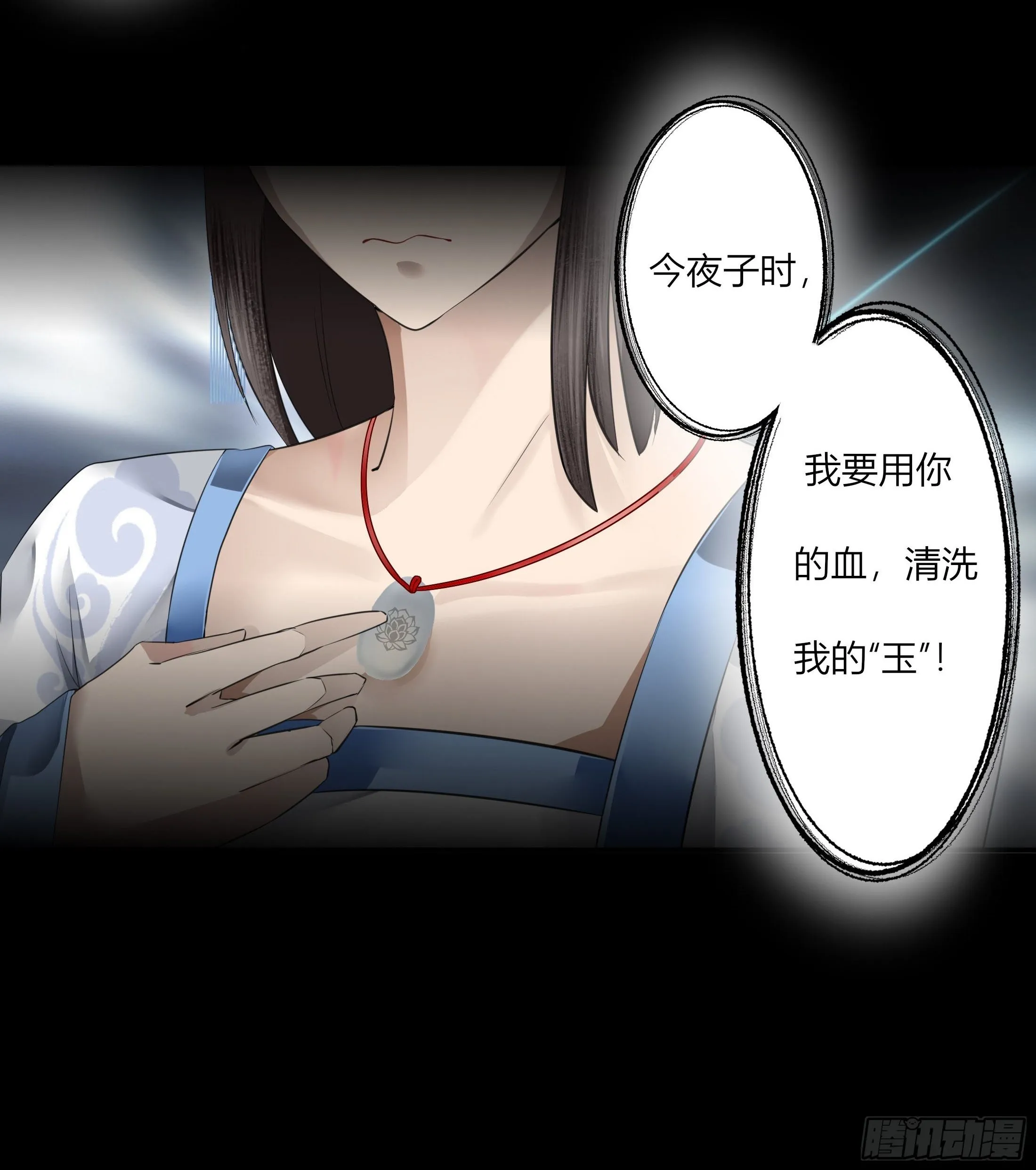 序章 螳螂捕蝉 第39页