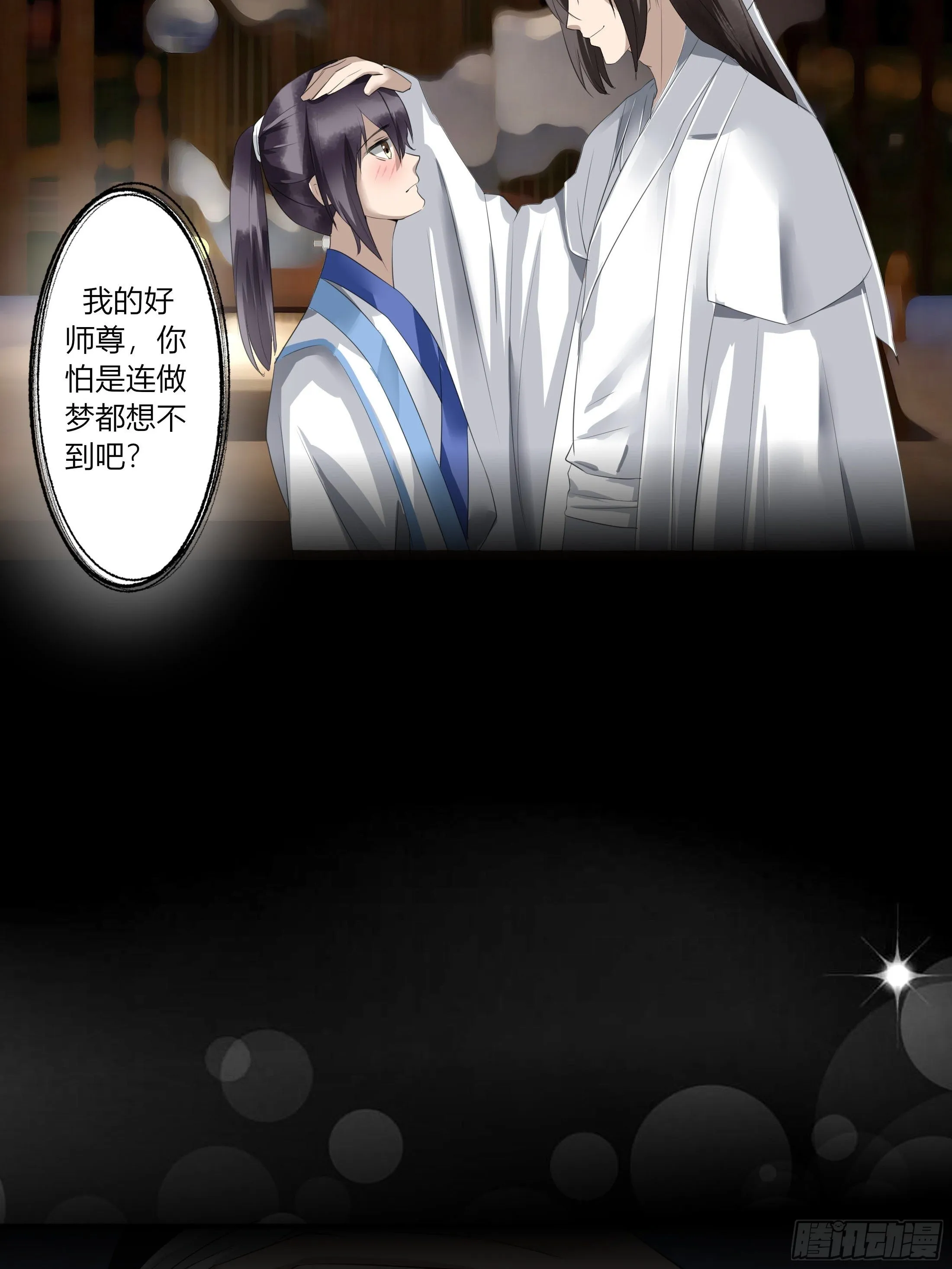 序章 螳螂捕蝉 第42页