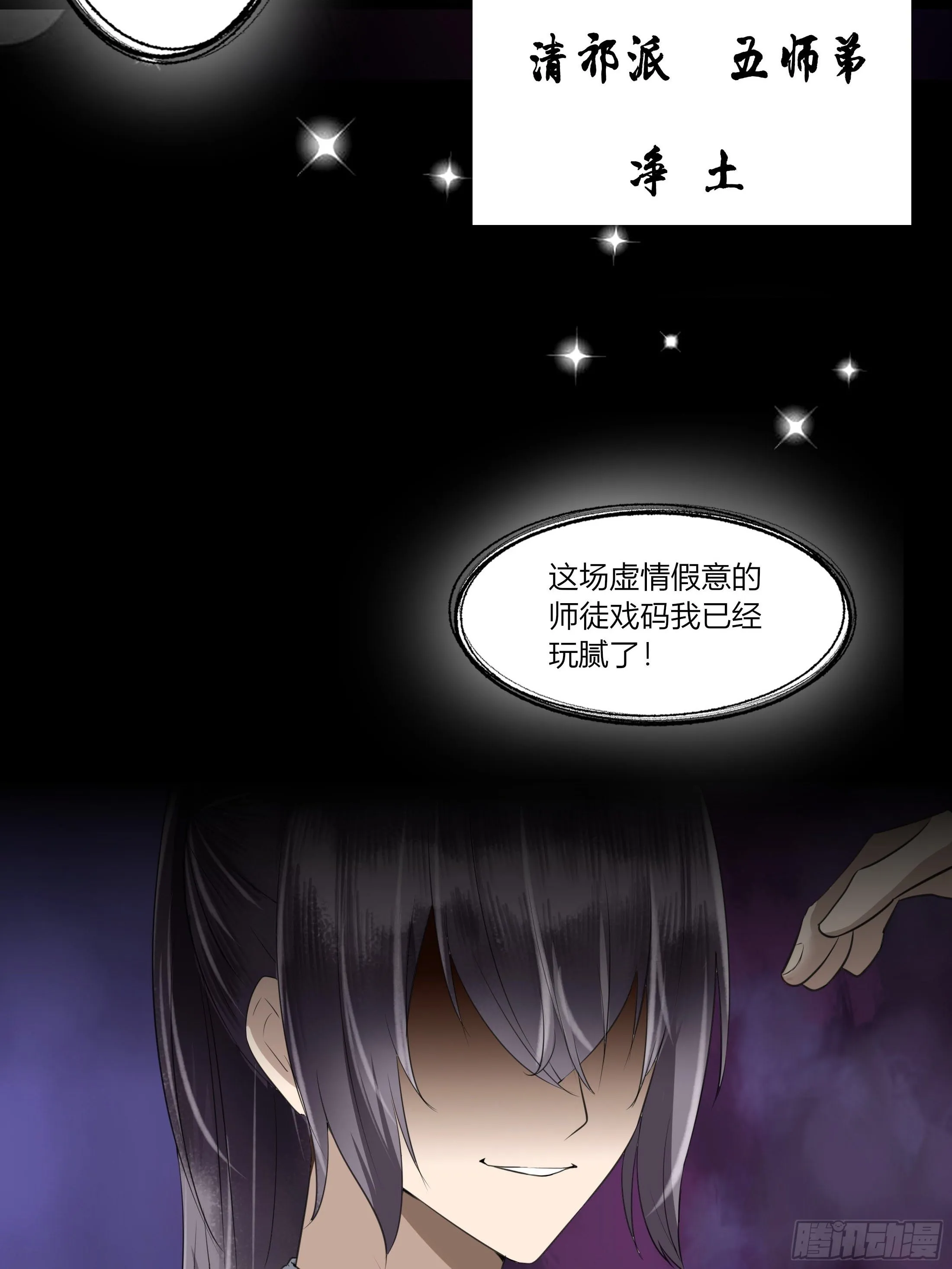序章 螳螂捕蝉 第44页