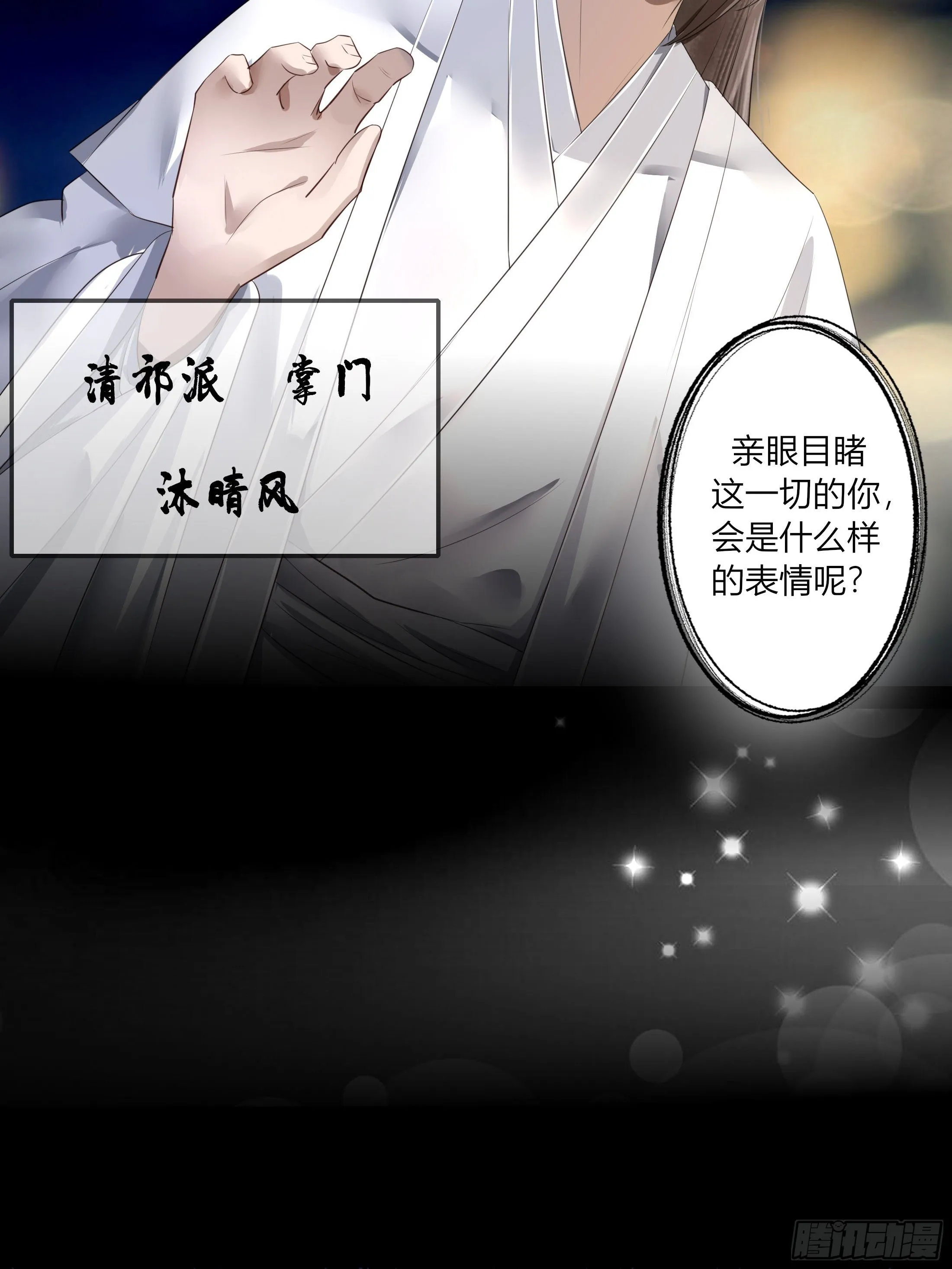 序章 螳螂捕蝉 第46页