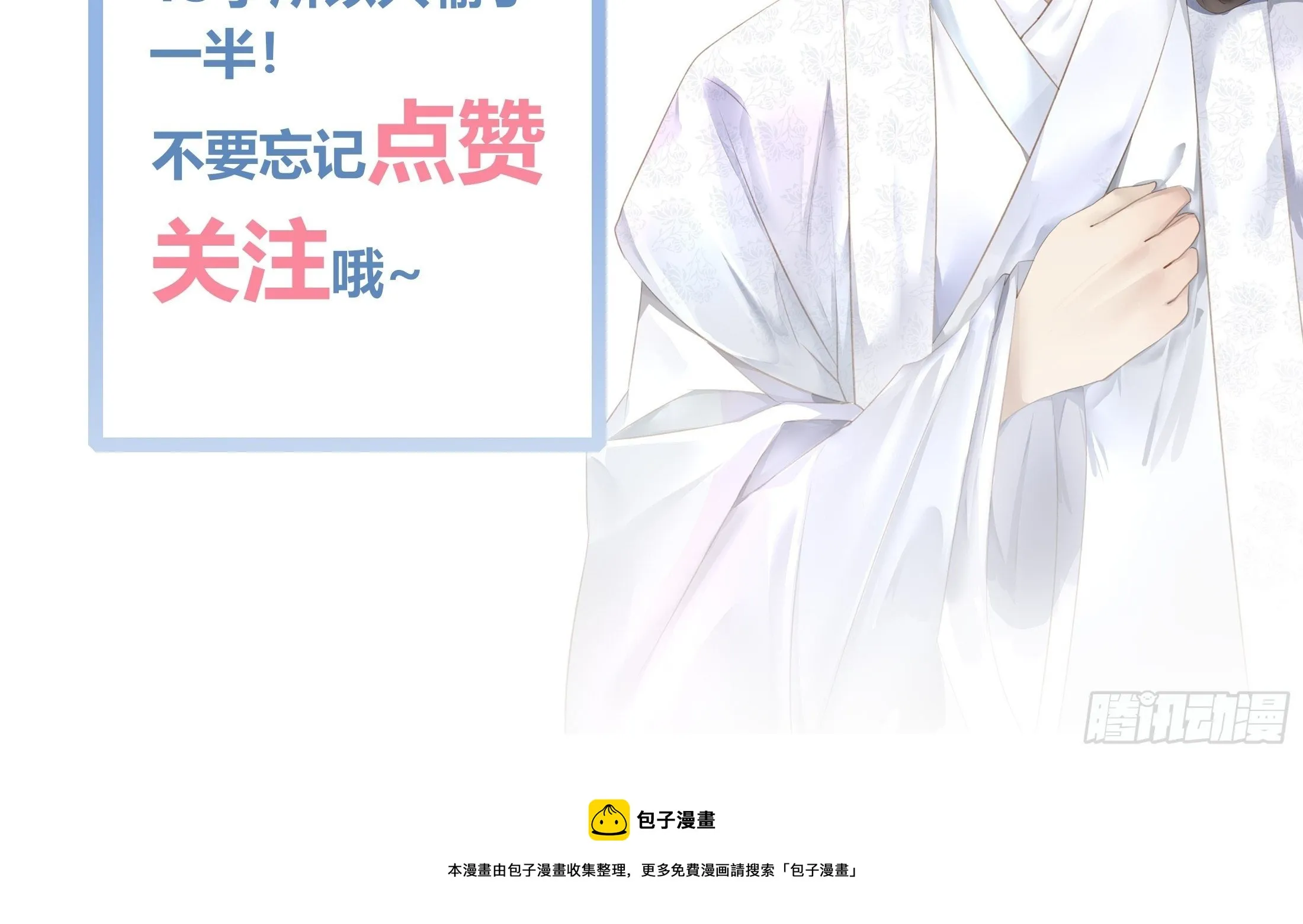 序章 螳螂捕蝉 第56页