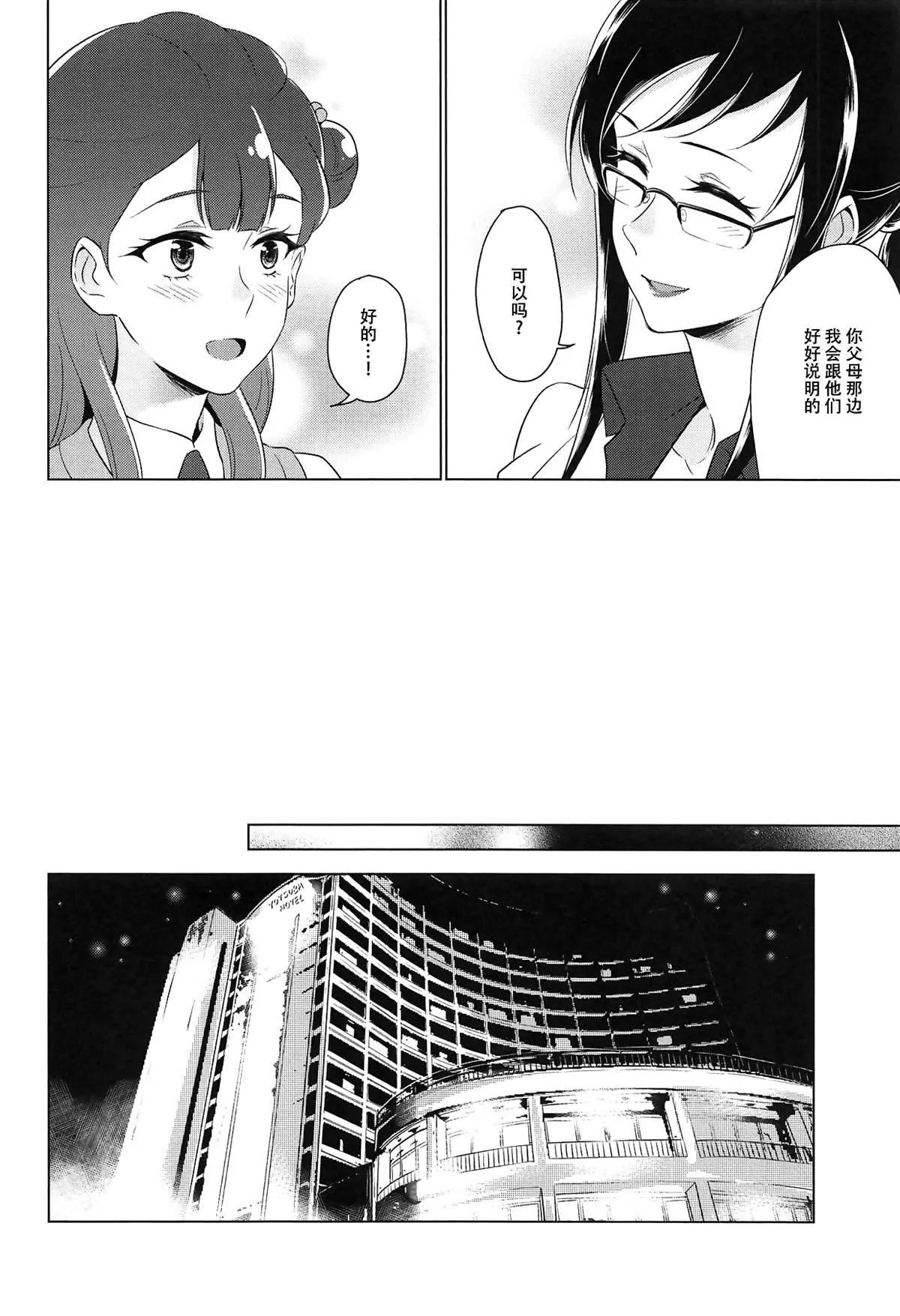 第1话 第5页