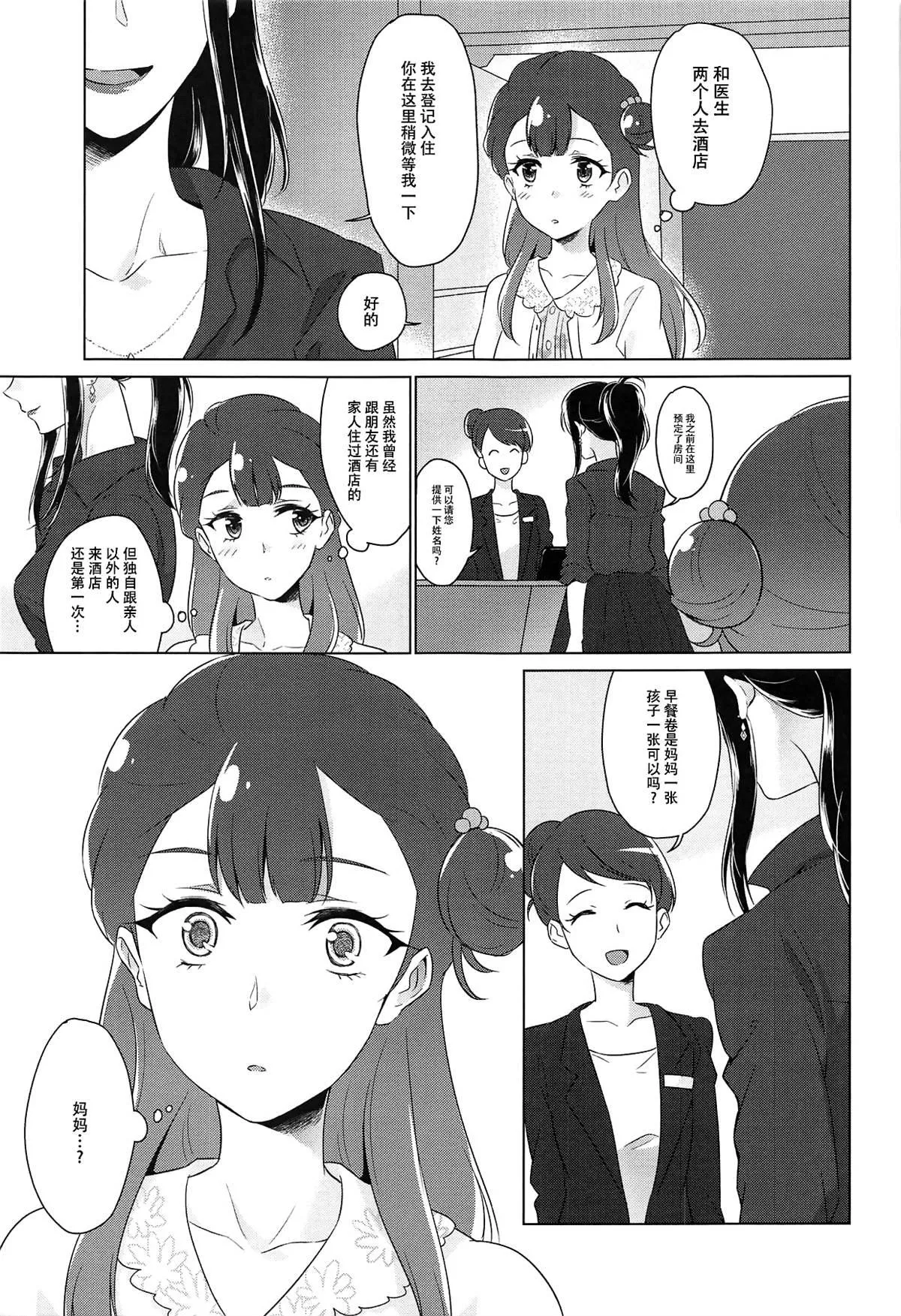 第1话 第6页