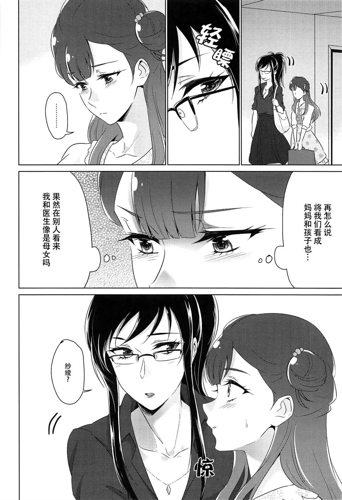 第1话 第7页