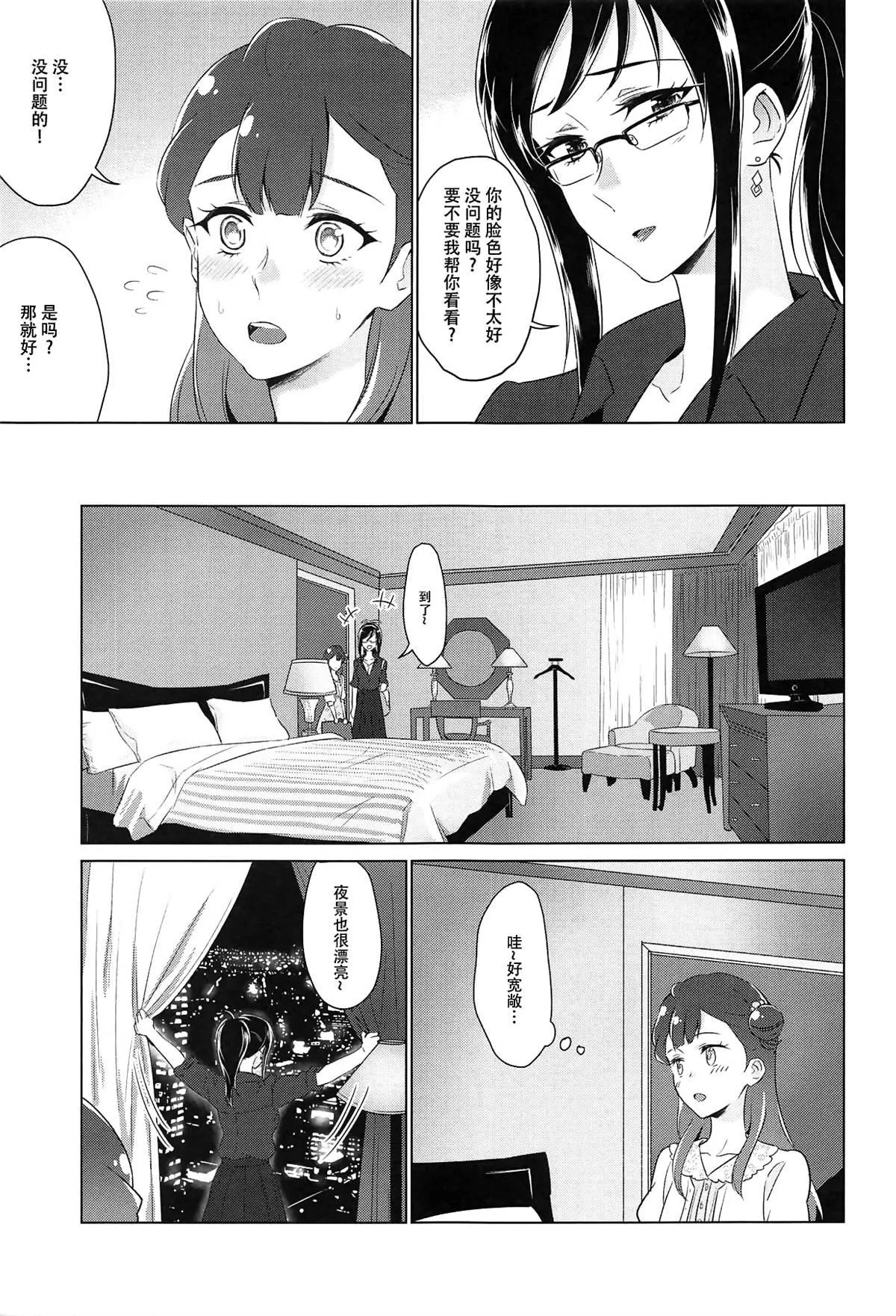 第1话 第8页