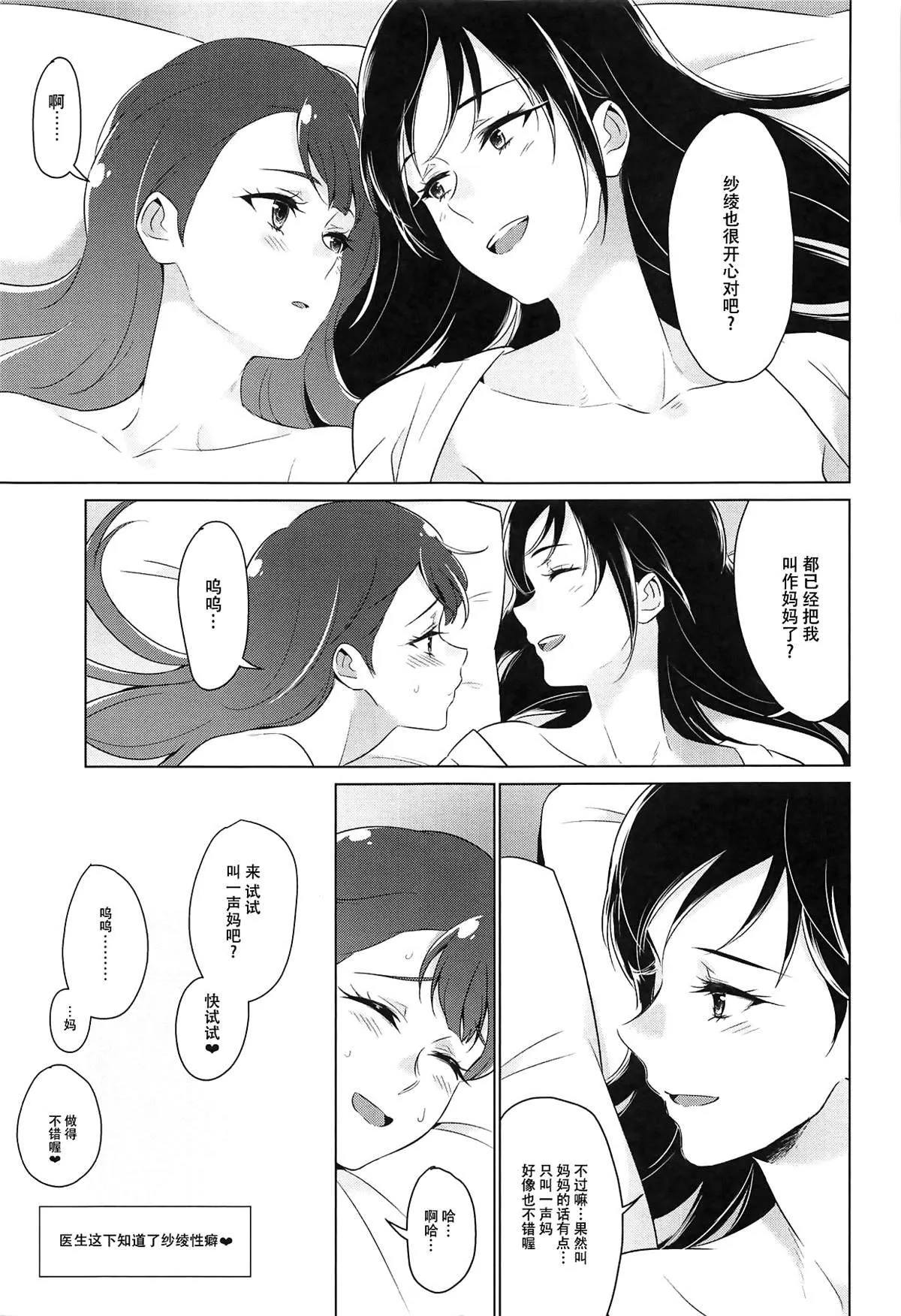第1话 第13页
