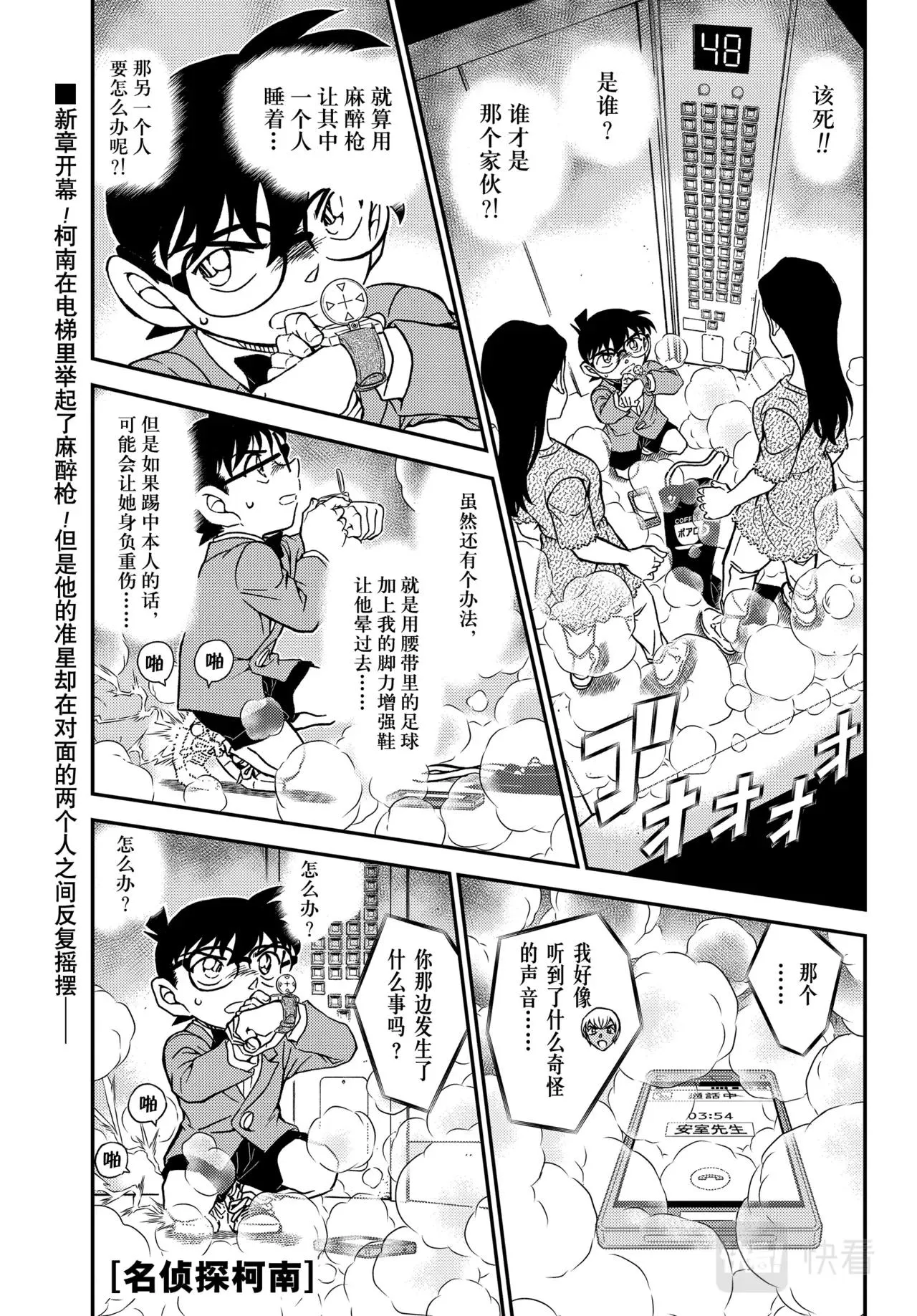 第1100话 第1页