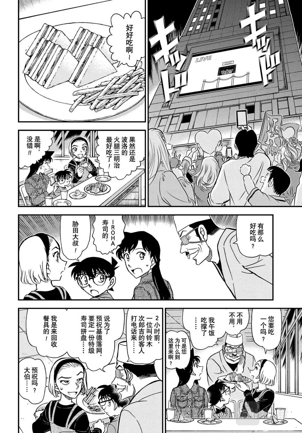 第1100话 第10页