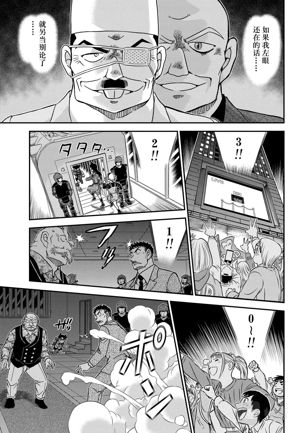 第1100话 第13页