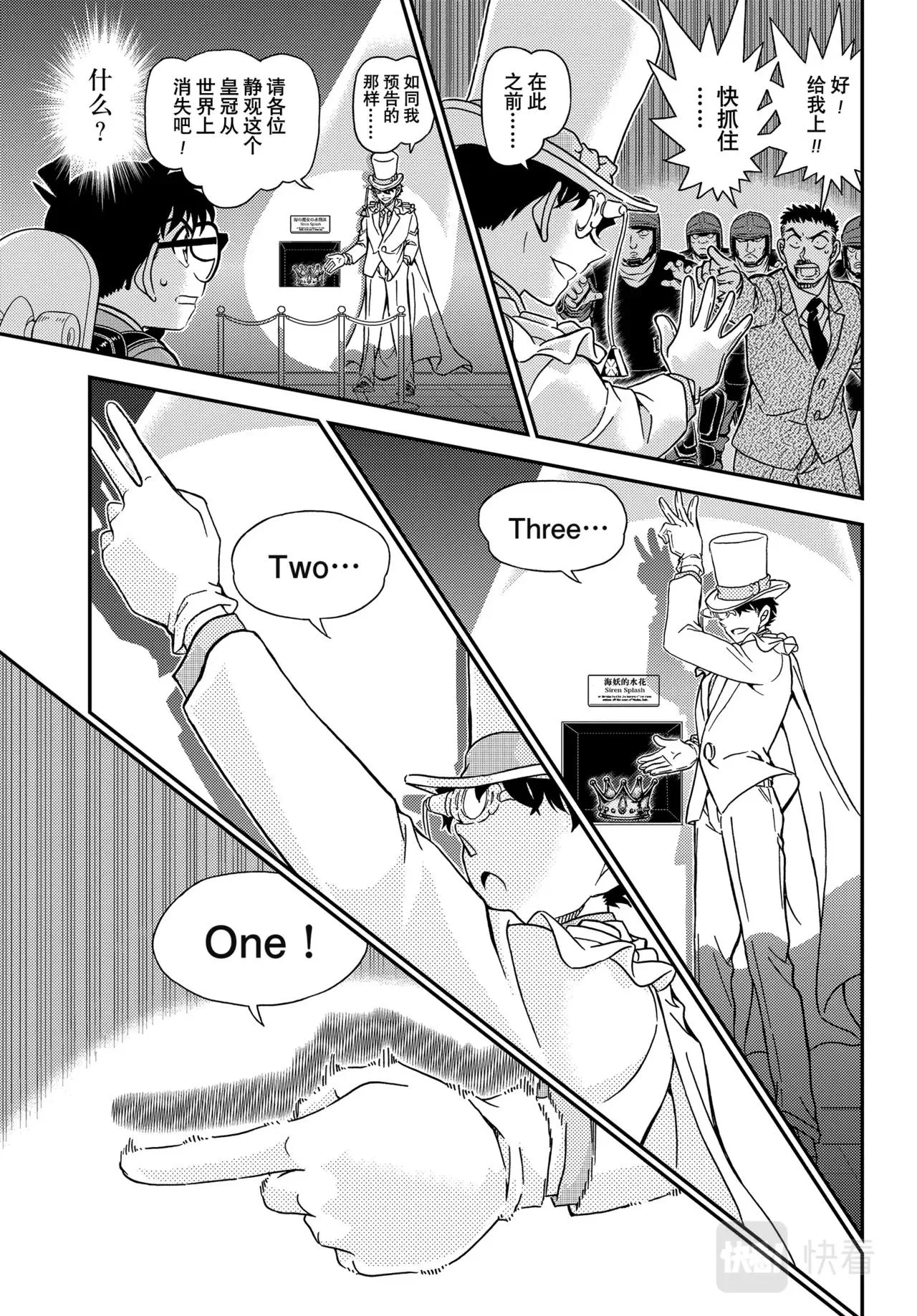 第1100话 第15页