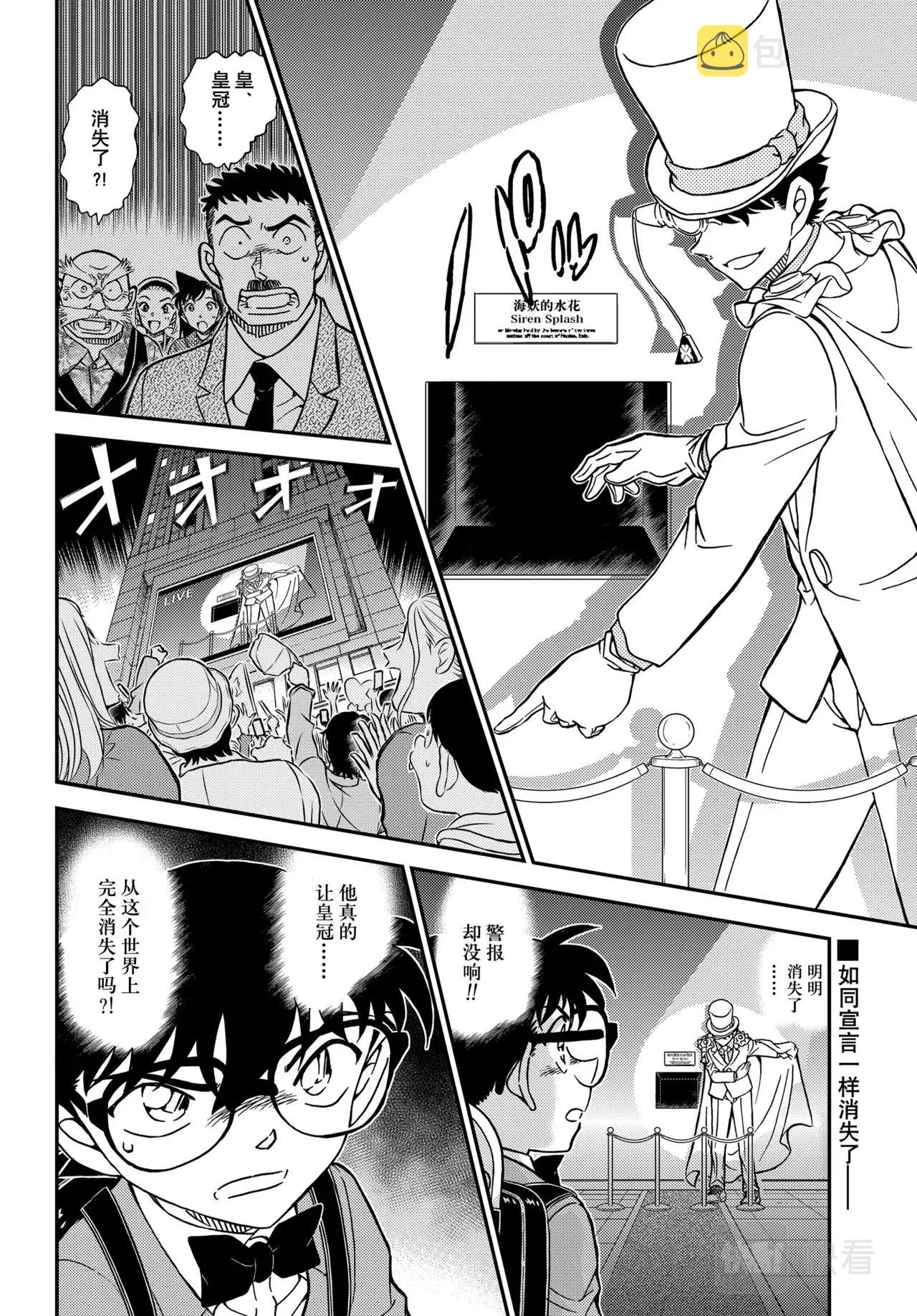 第1100话 第16页
