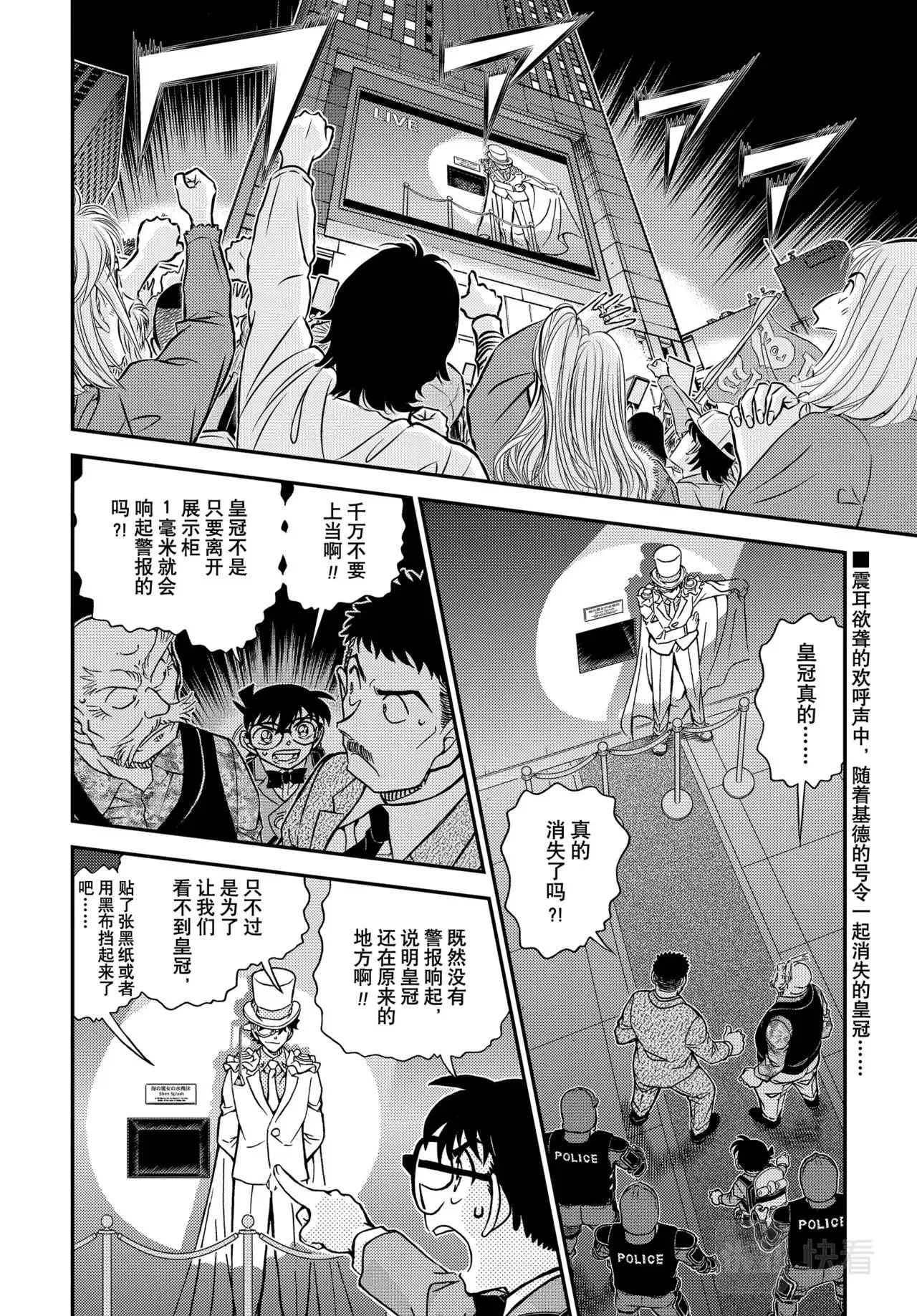 第1101话 第2页