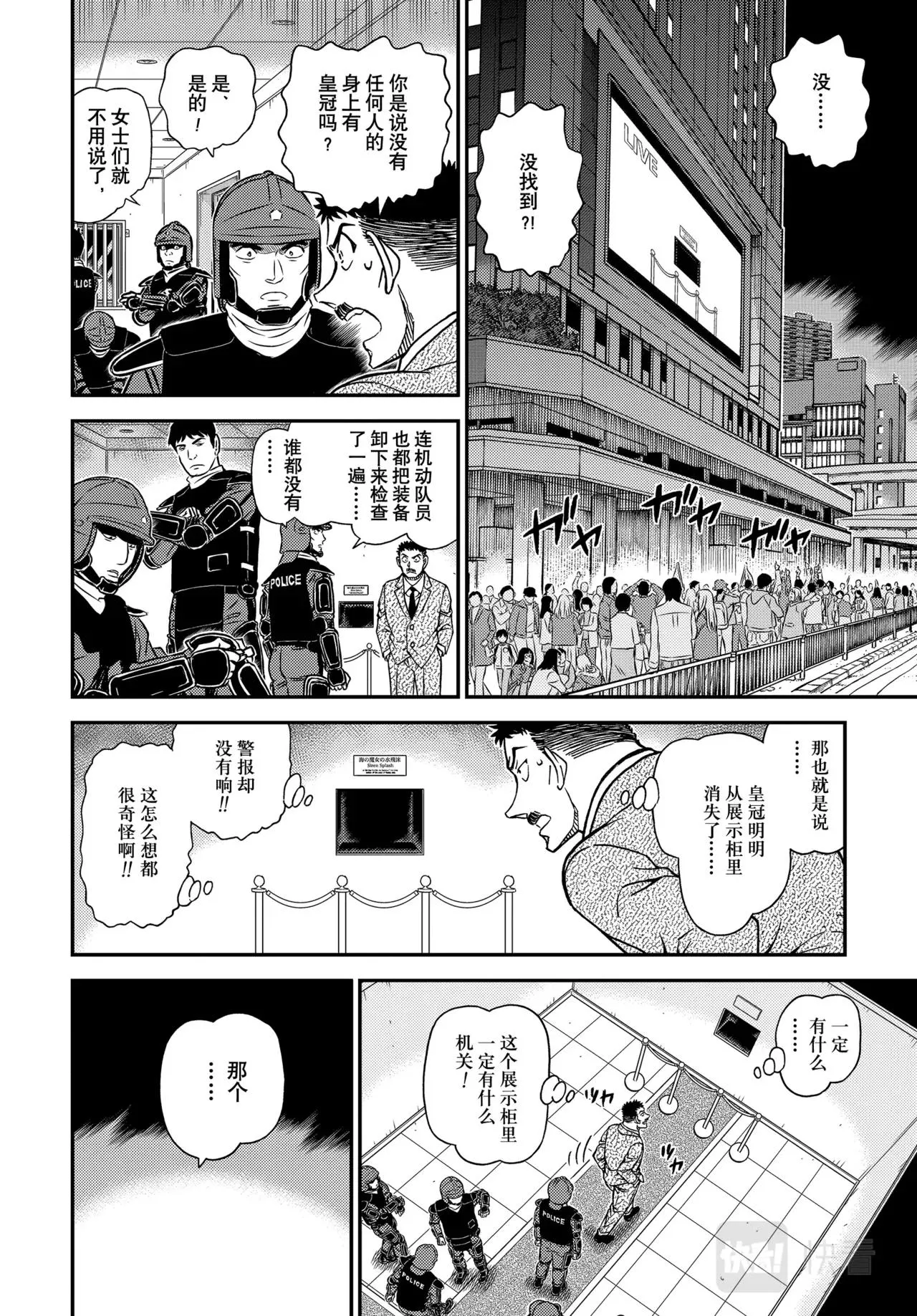 第1101话 第8页