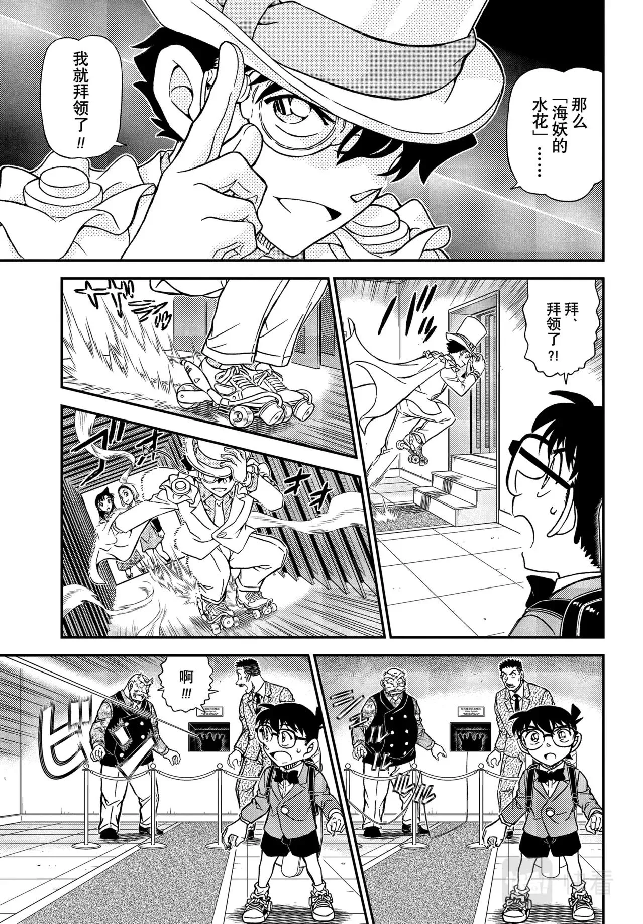 第1102话 第7页