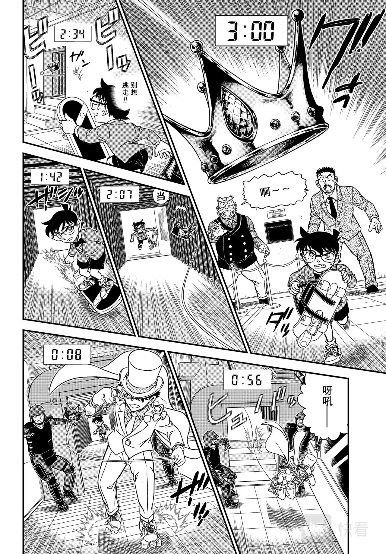 第1102话 第8页