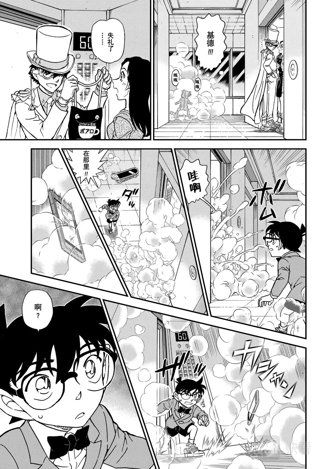 第1102话 第11页