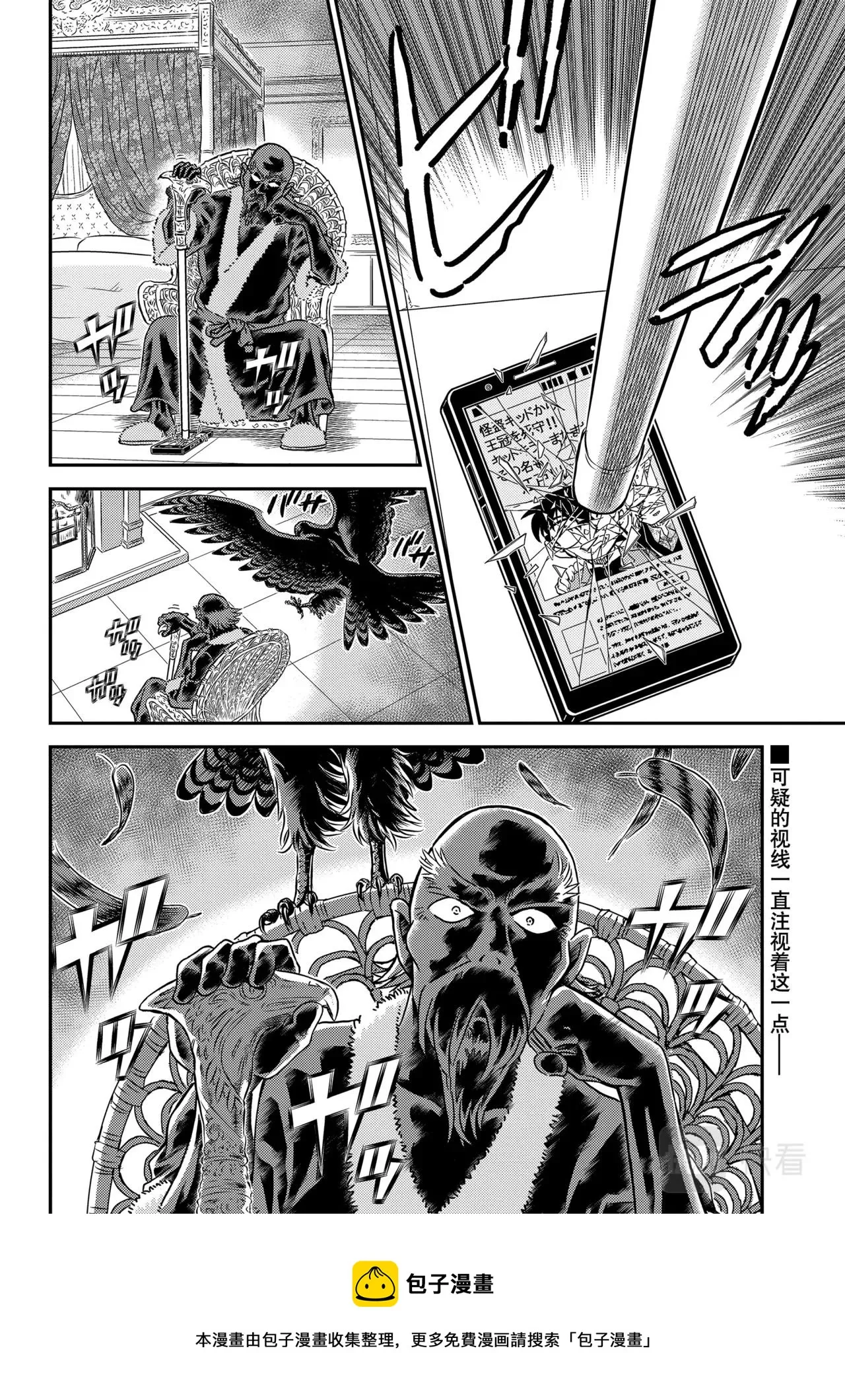 第1102话 第16页