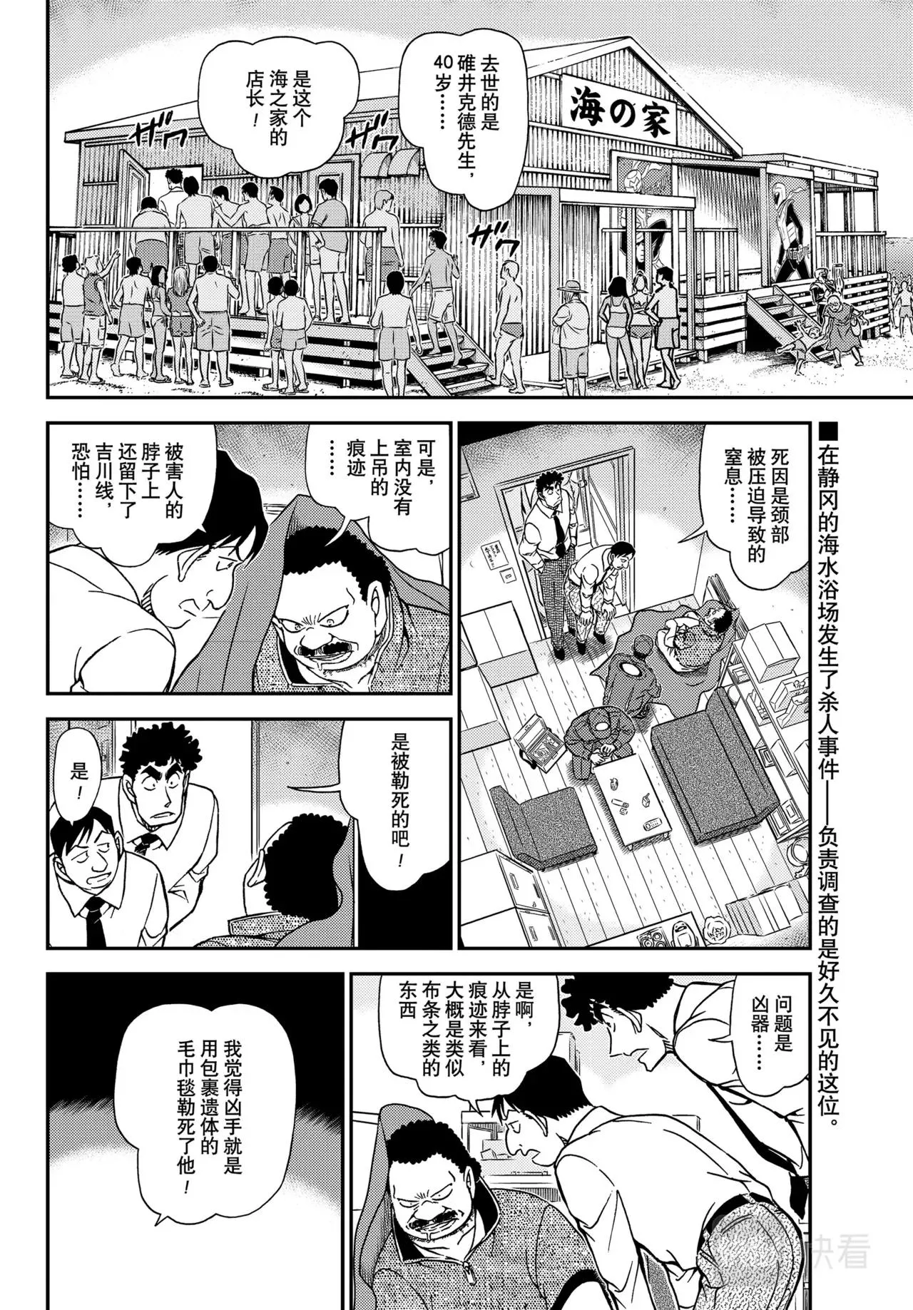第1098话 第2页