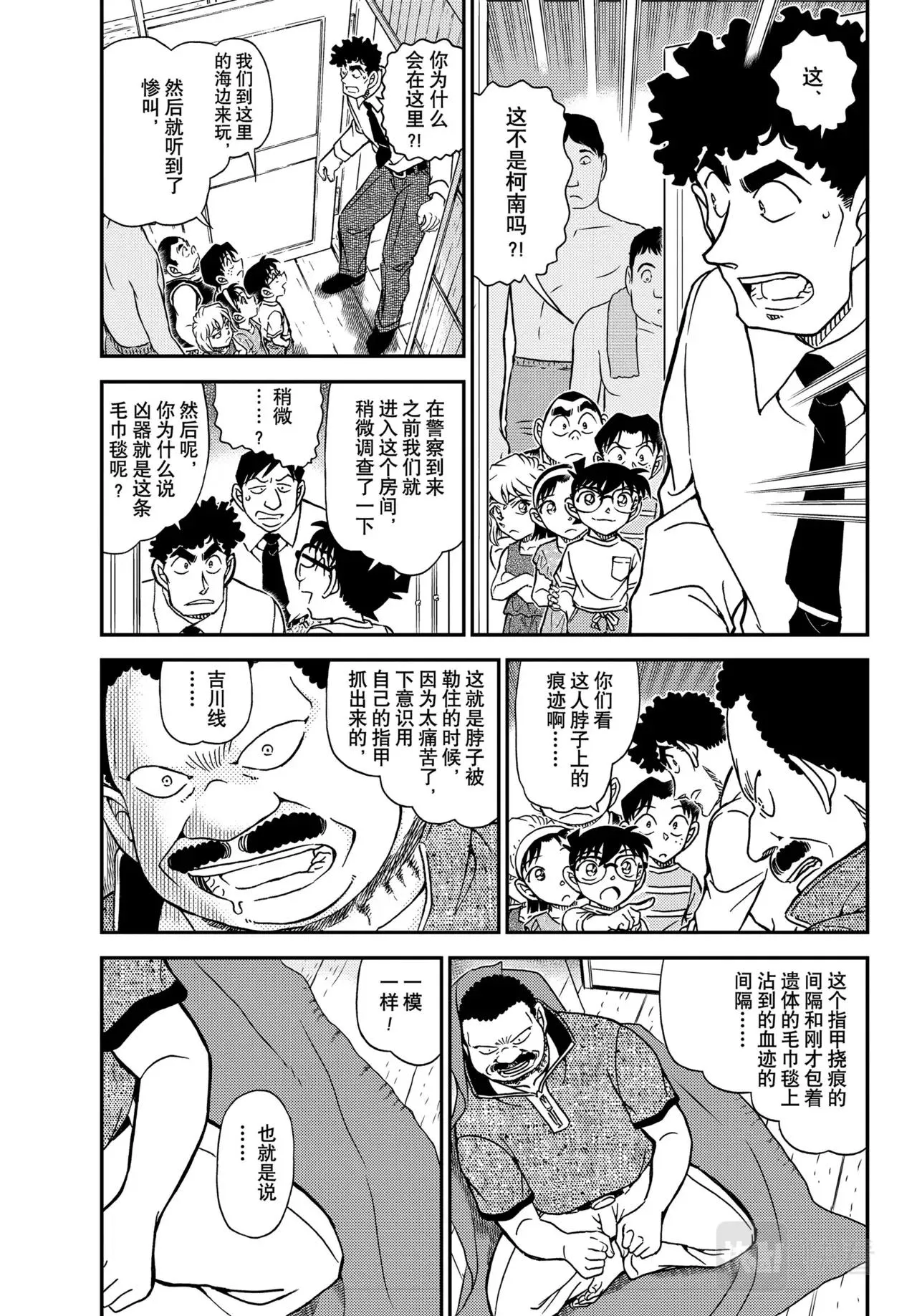 第1098话 第3页