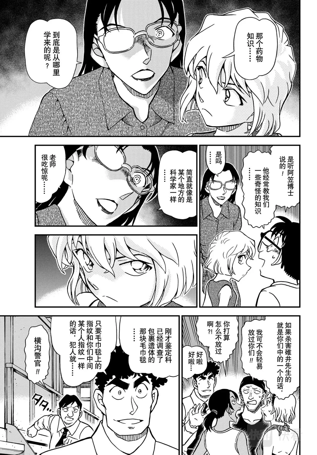 第1098话 第13页