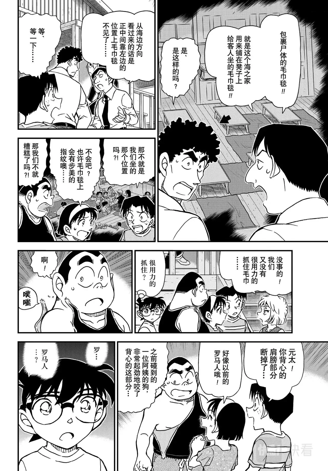 第1098话 第14页