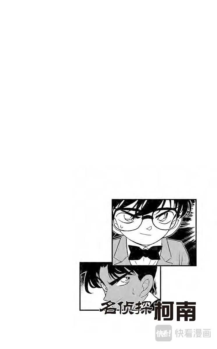 第119话 不明原因的爆炸 第4页
