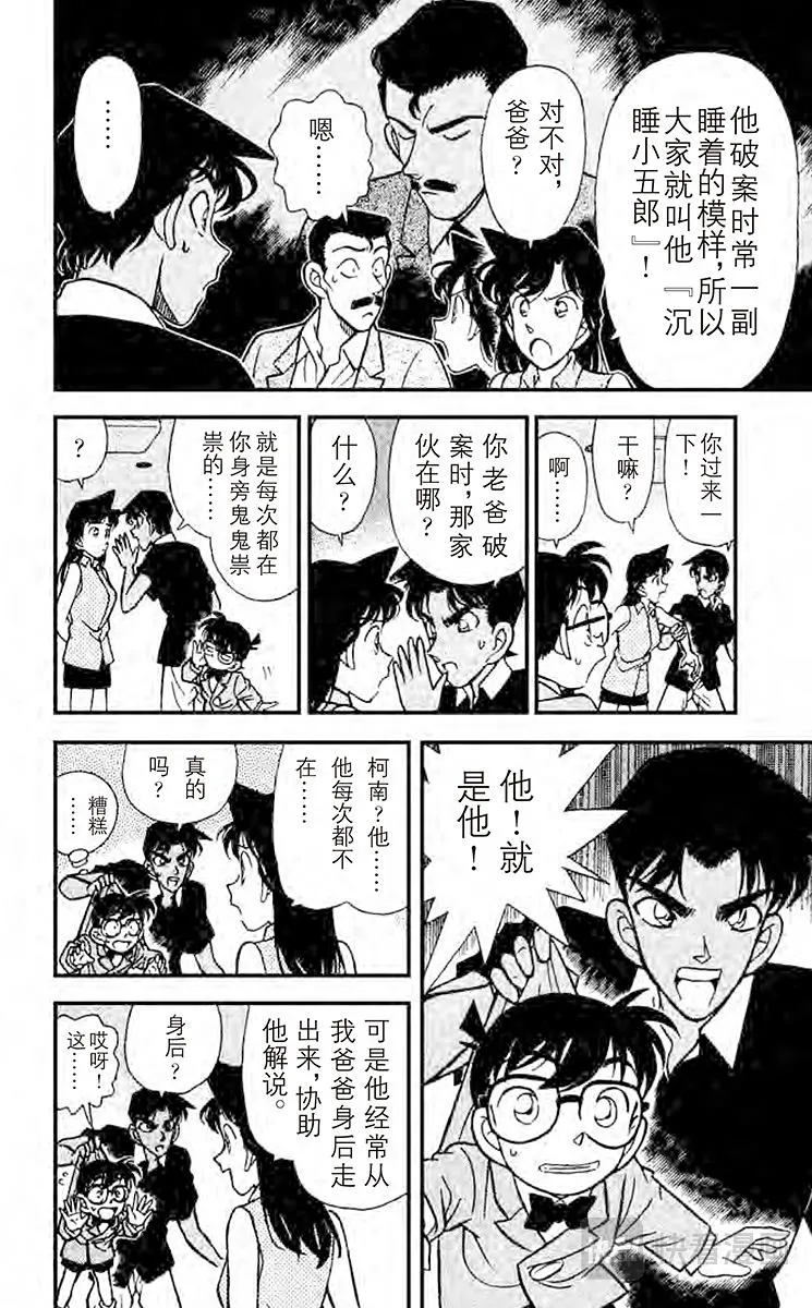 第119话 不明原因的爆炸 第14页