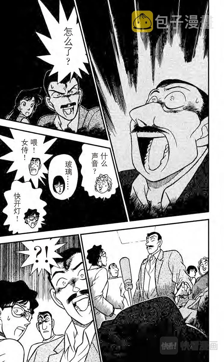 第119话 不明原因的爆炸 第17页
