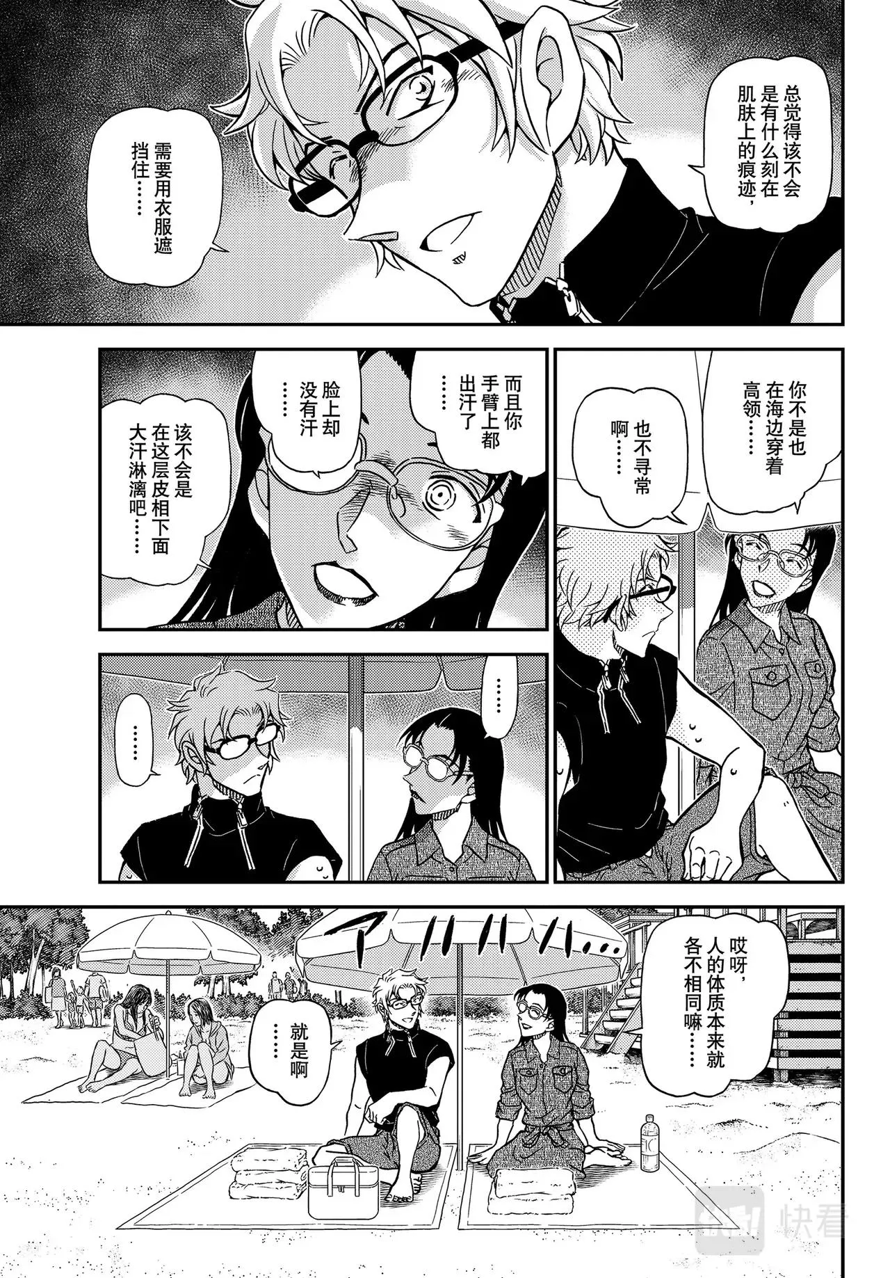 第1097话 第13页