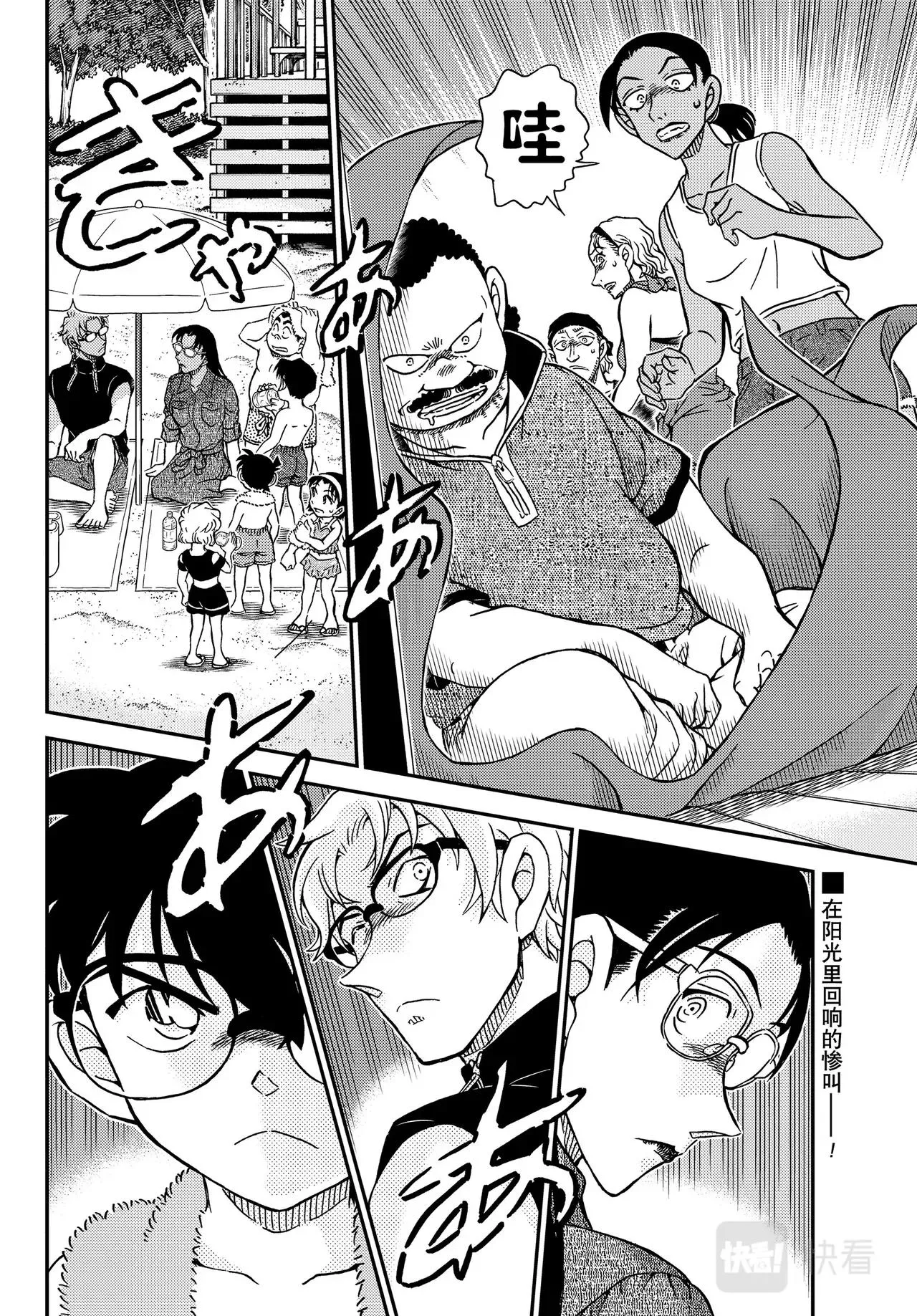 第1097话 第16页