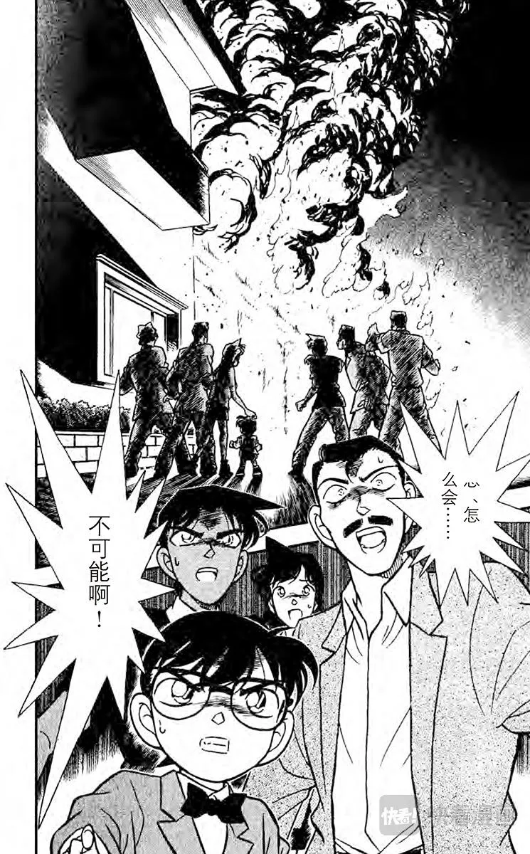 第118话 知道太多的女人 第18页