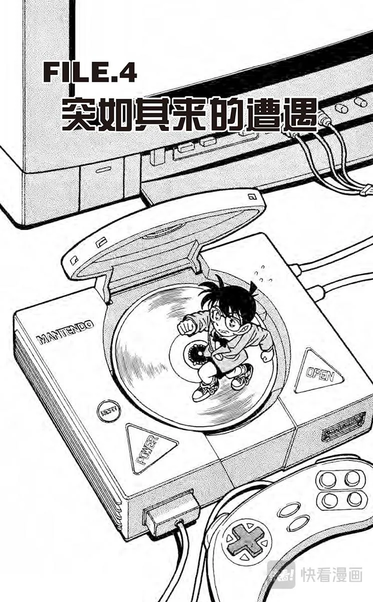 第114话 突如其来的遭遇 第1页