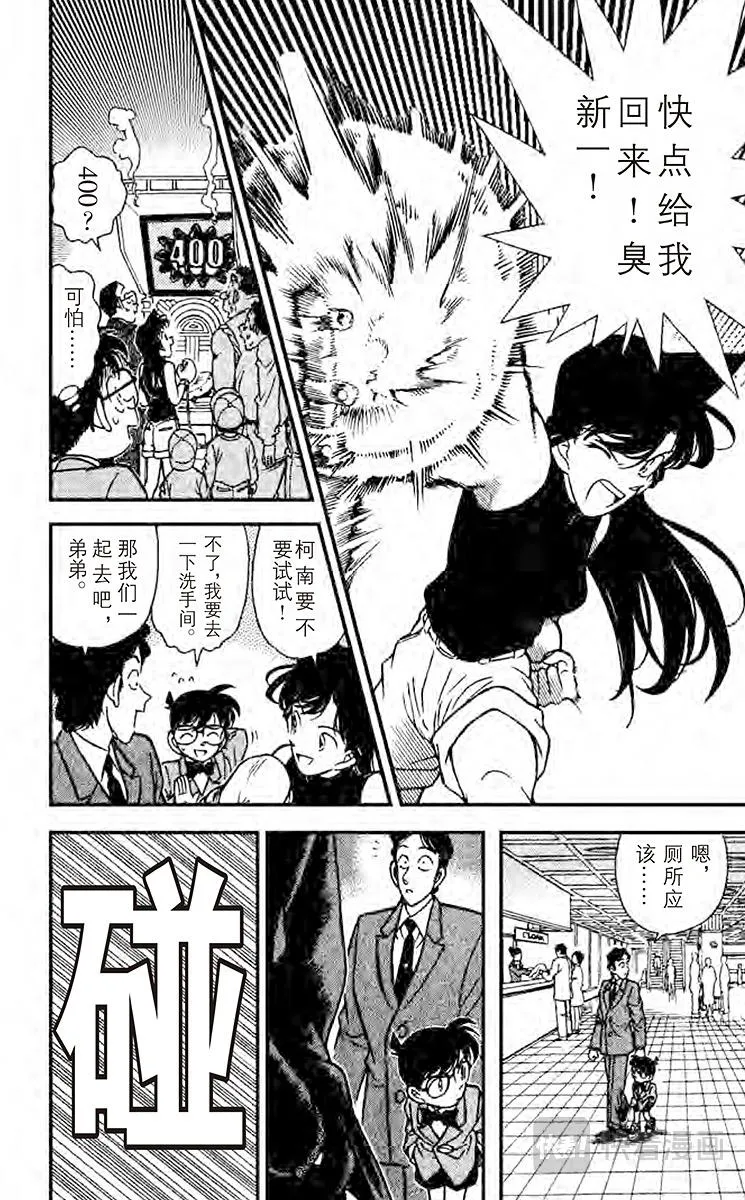 第114话 突如其来的遭遇 第10页