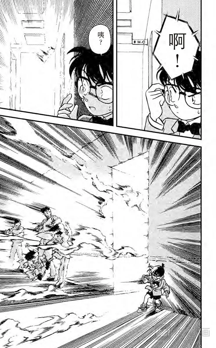 第114话 突如其来的遭遇 第17页