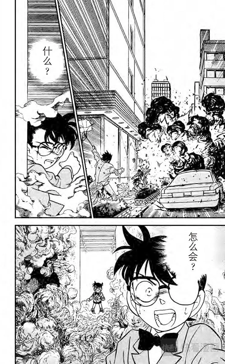 第114话 突如其来的遭遇 第18页