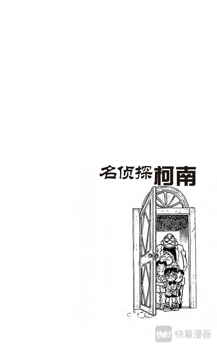 第113话 宝物的真实面貌 第2页